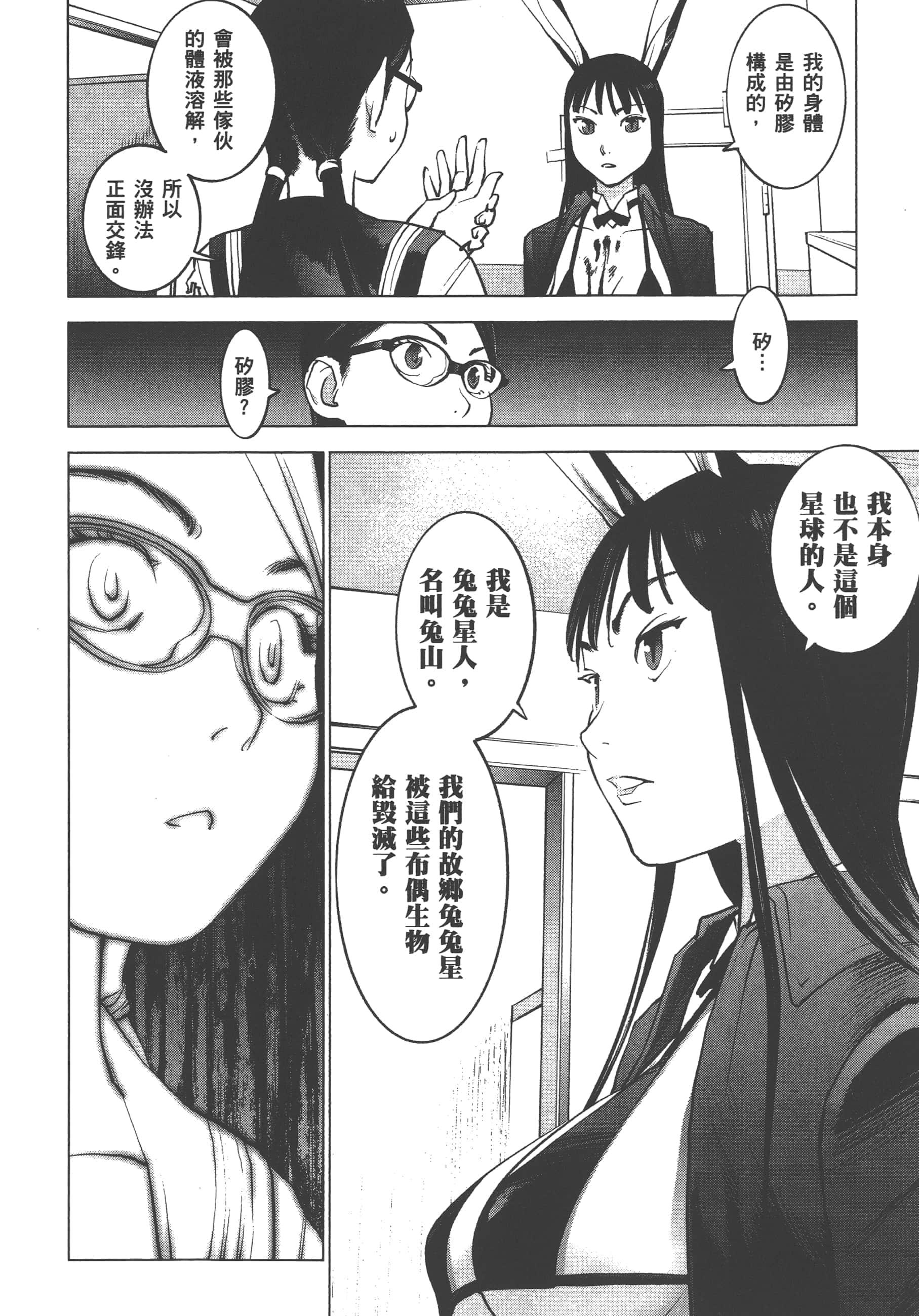 第 38 页