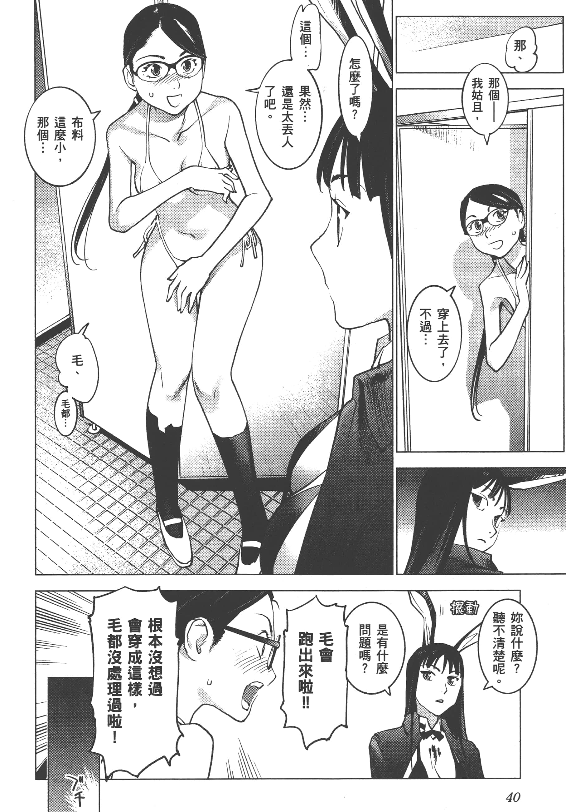第 44 页
