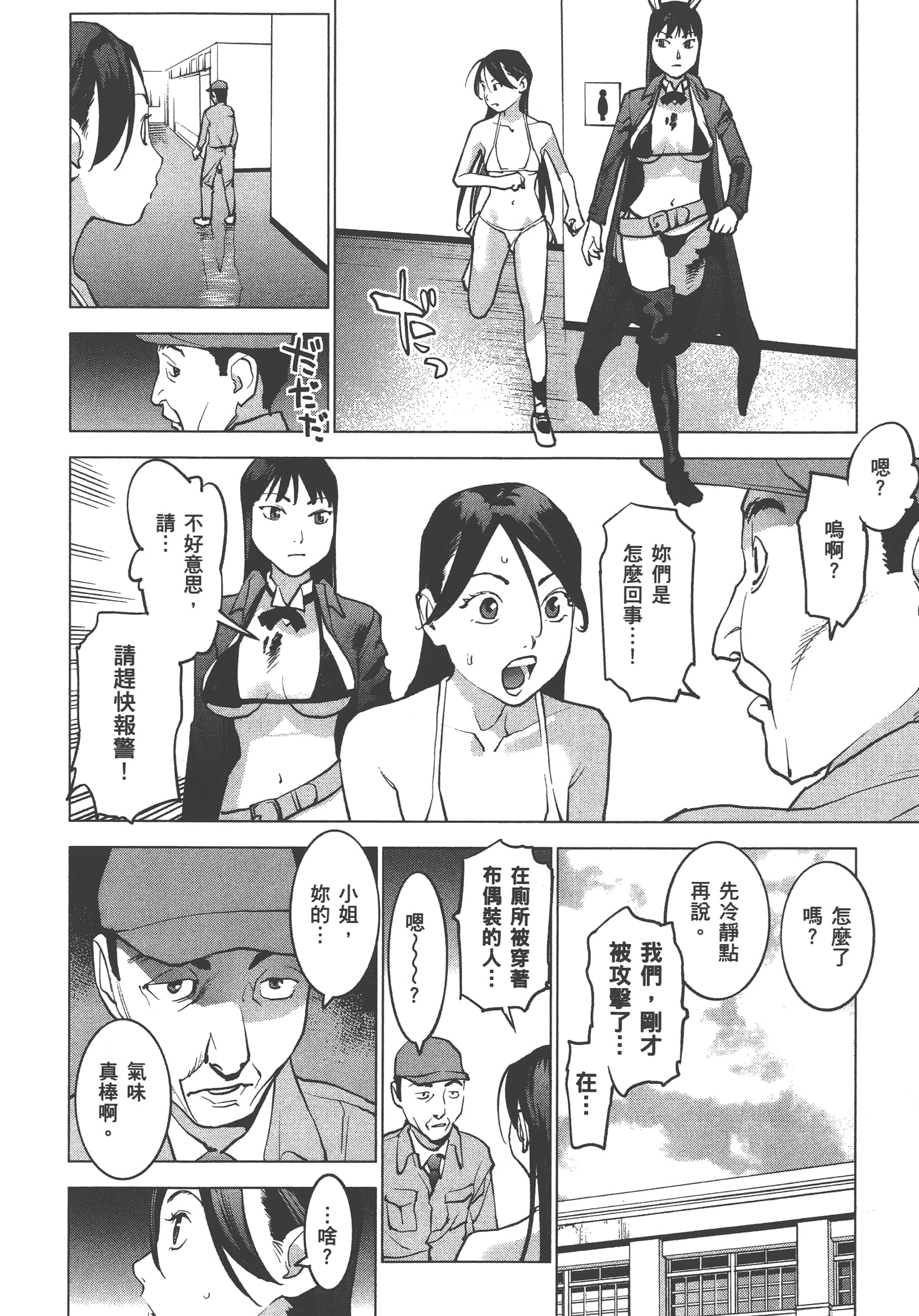 第 52 页