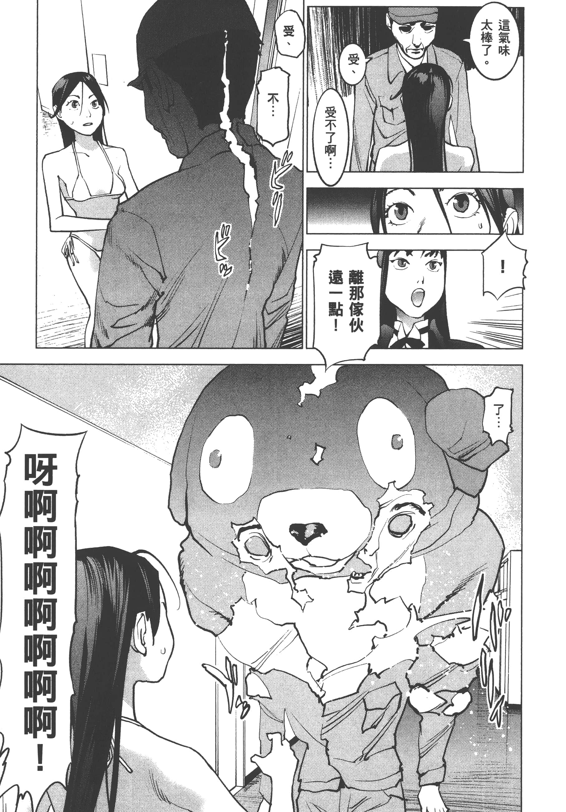 第 53 页