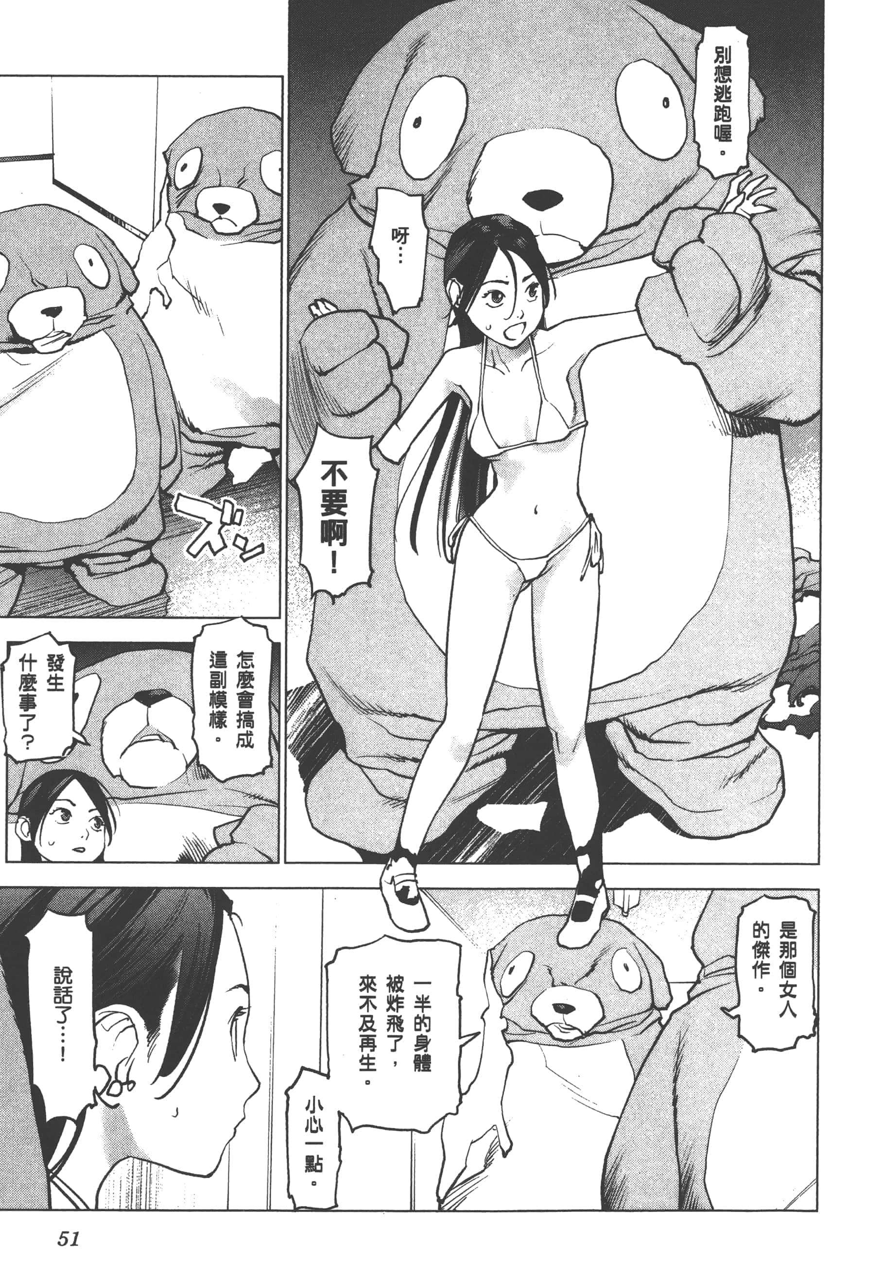 第 55 页