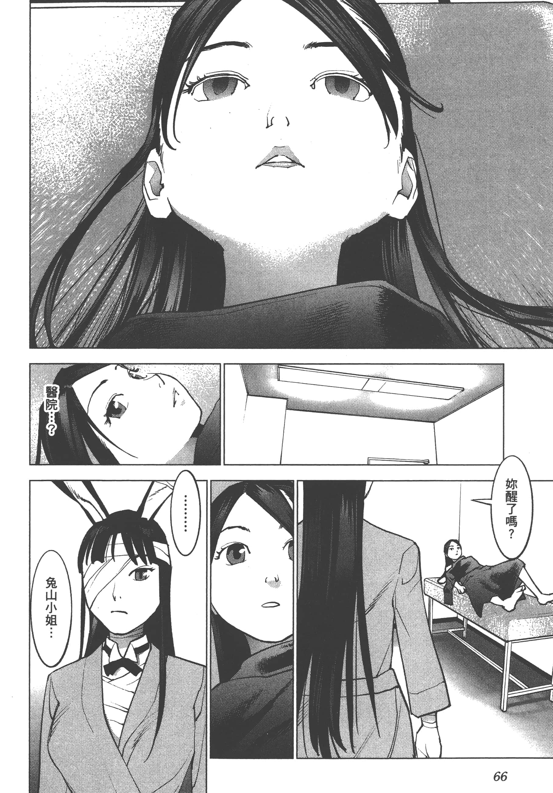 第 70 页