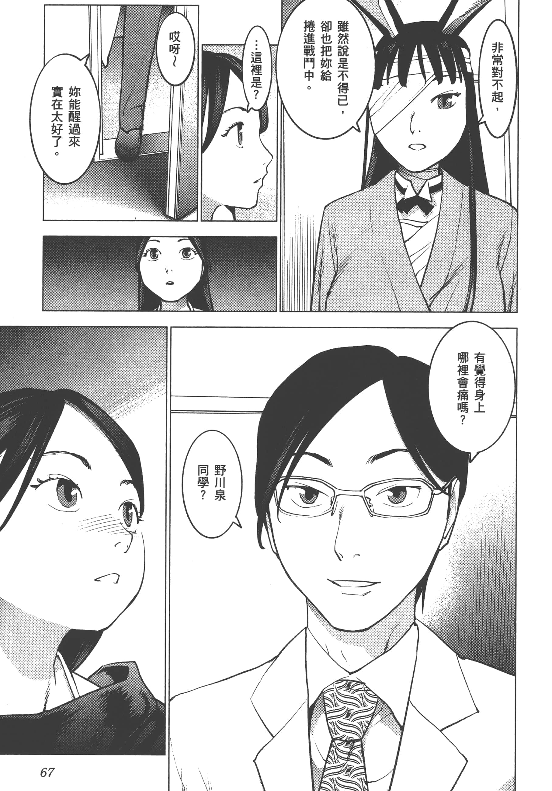 第 71 页