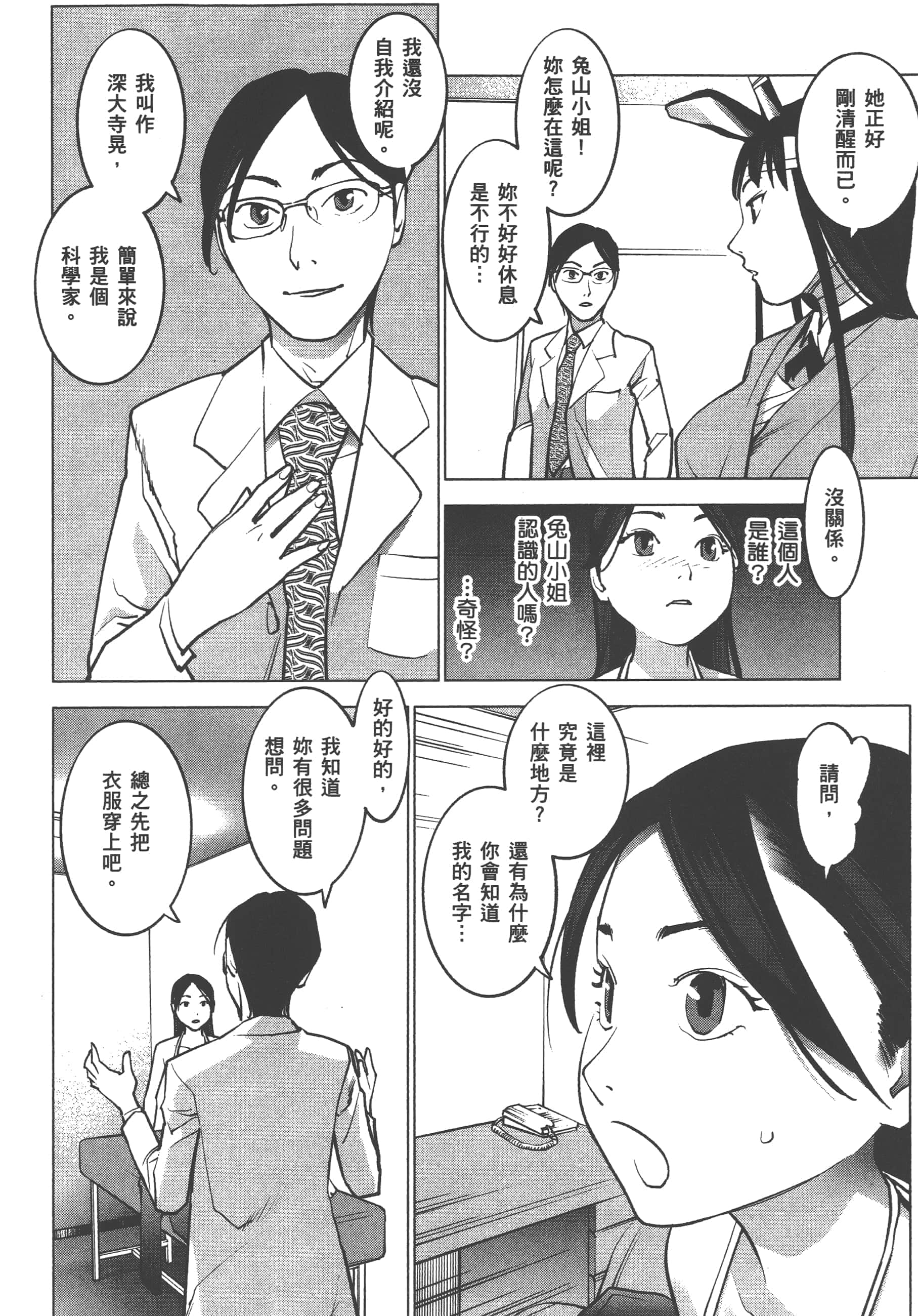 第 72 页