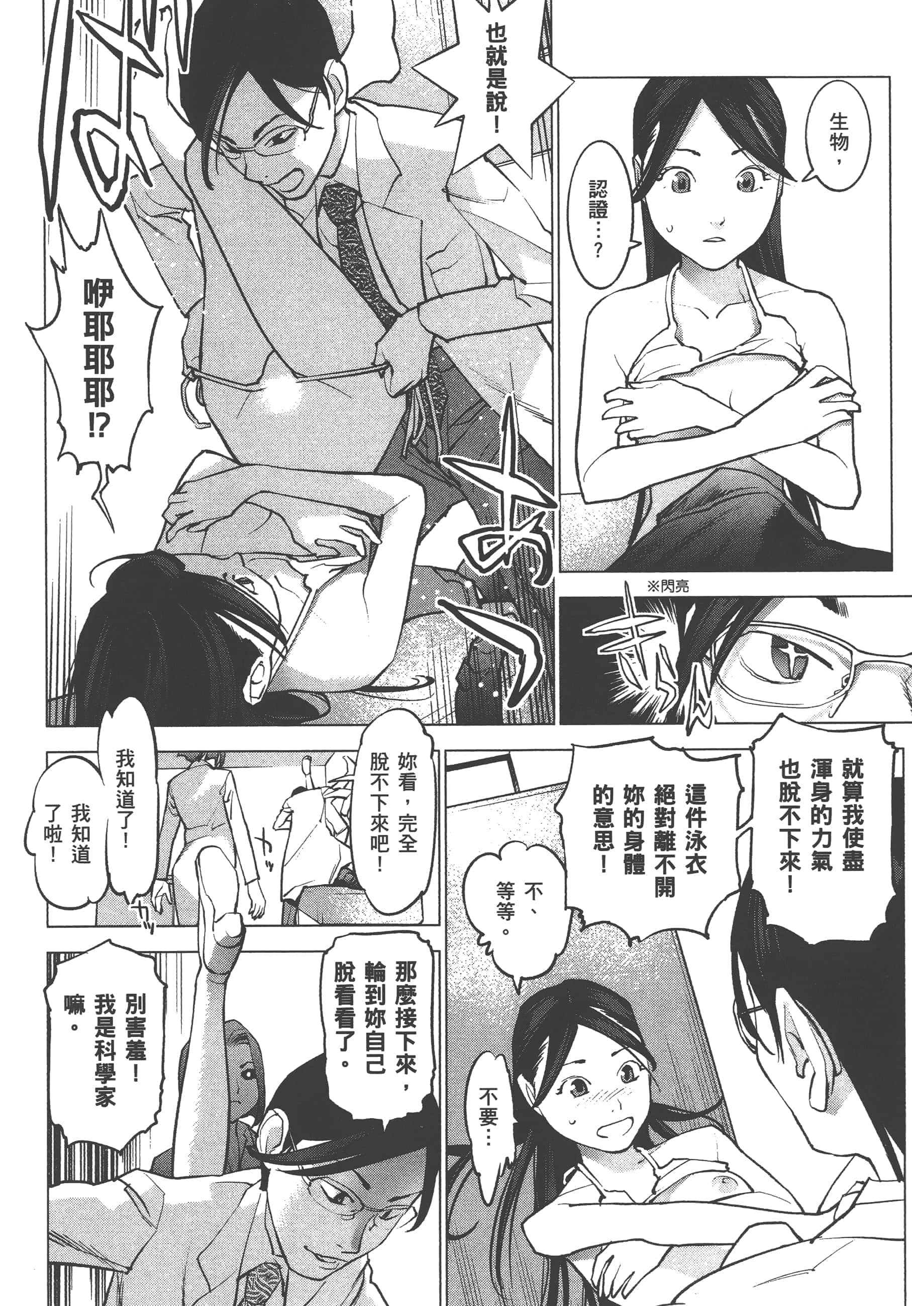 第 74 页