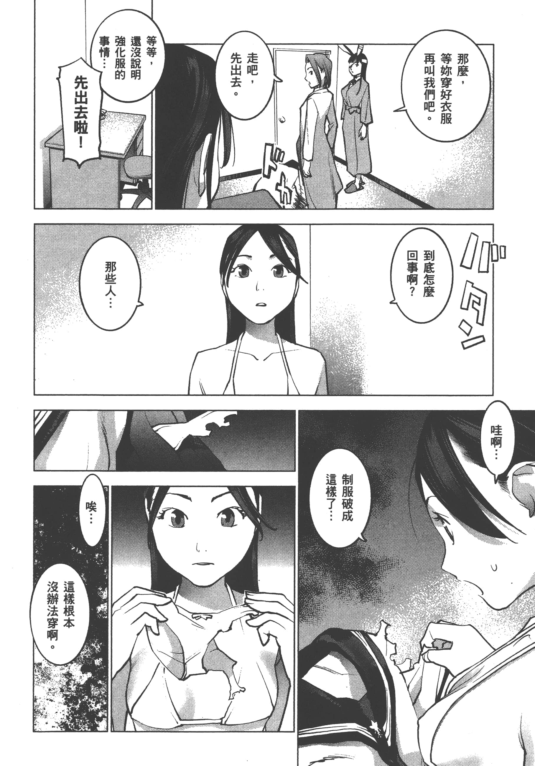 第 76 页