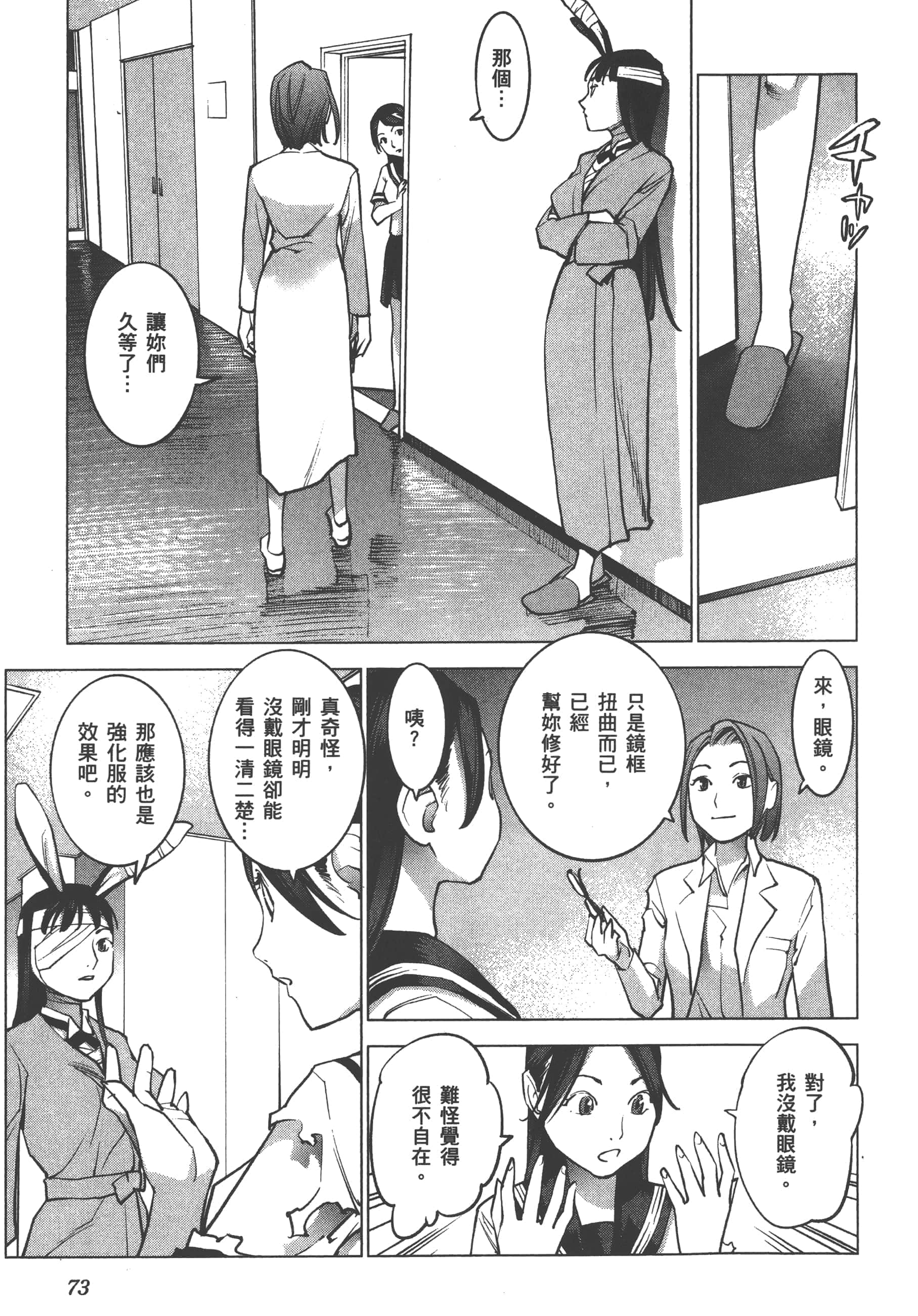 第 77 页