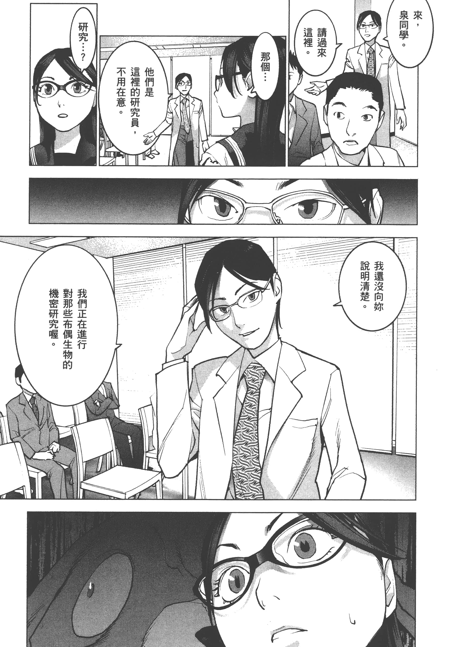 第 79 页