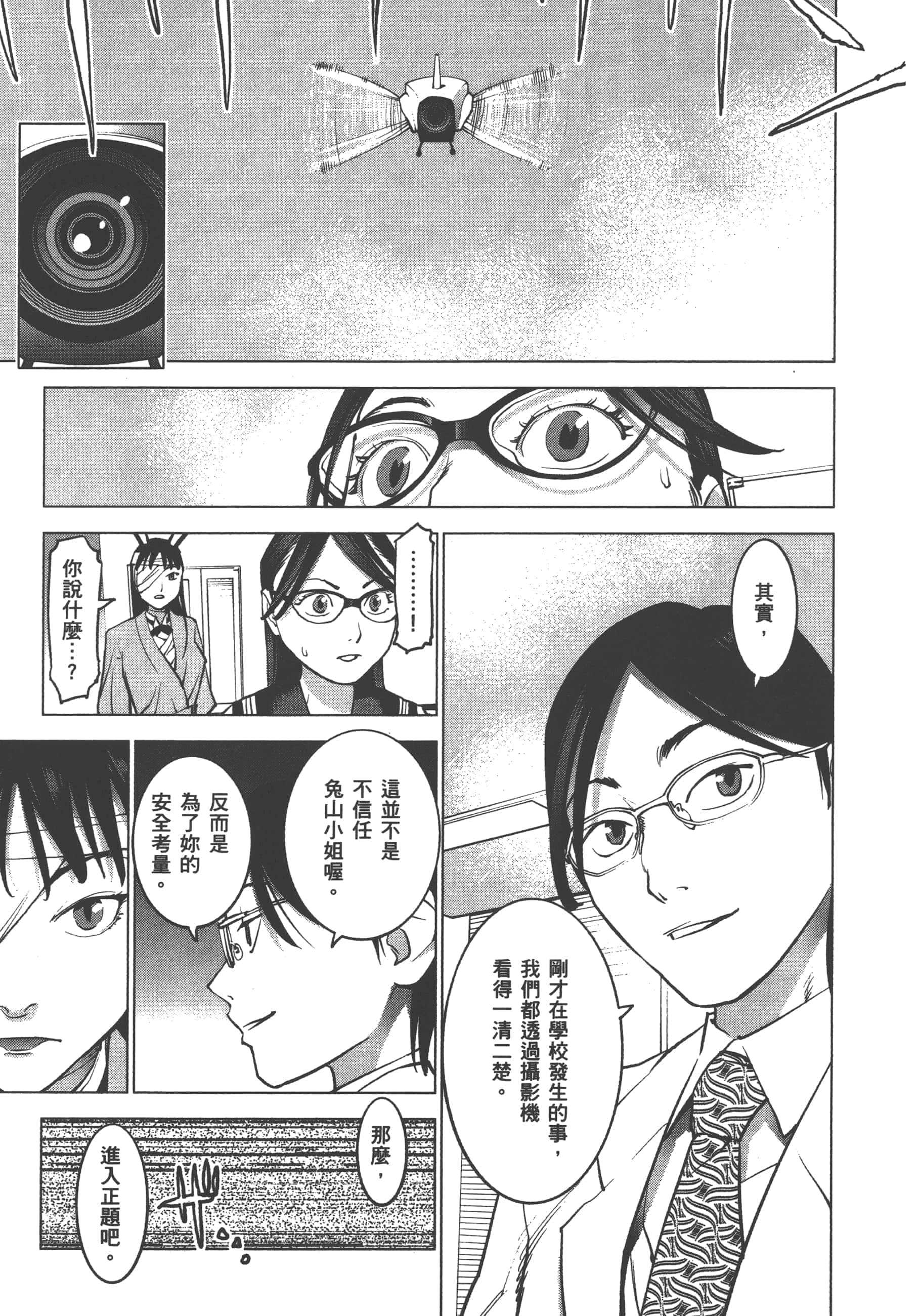 第 81 页