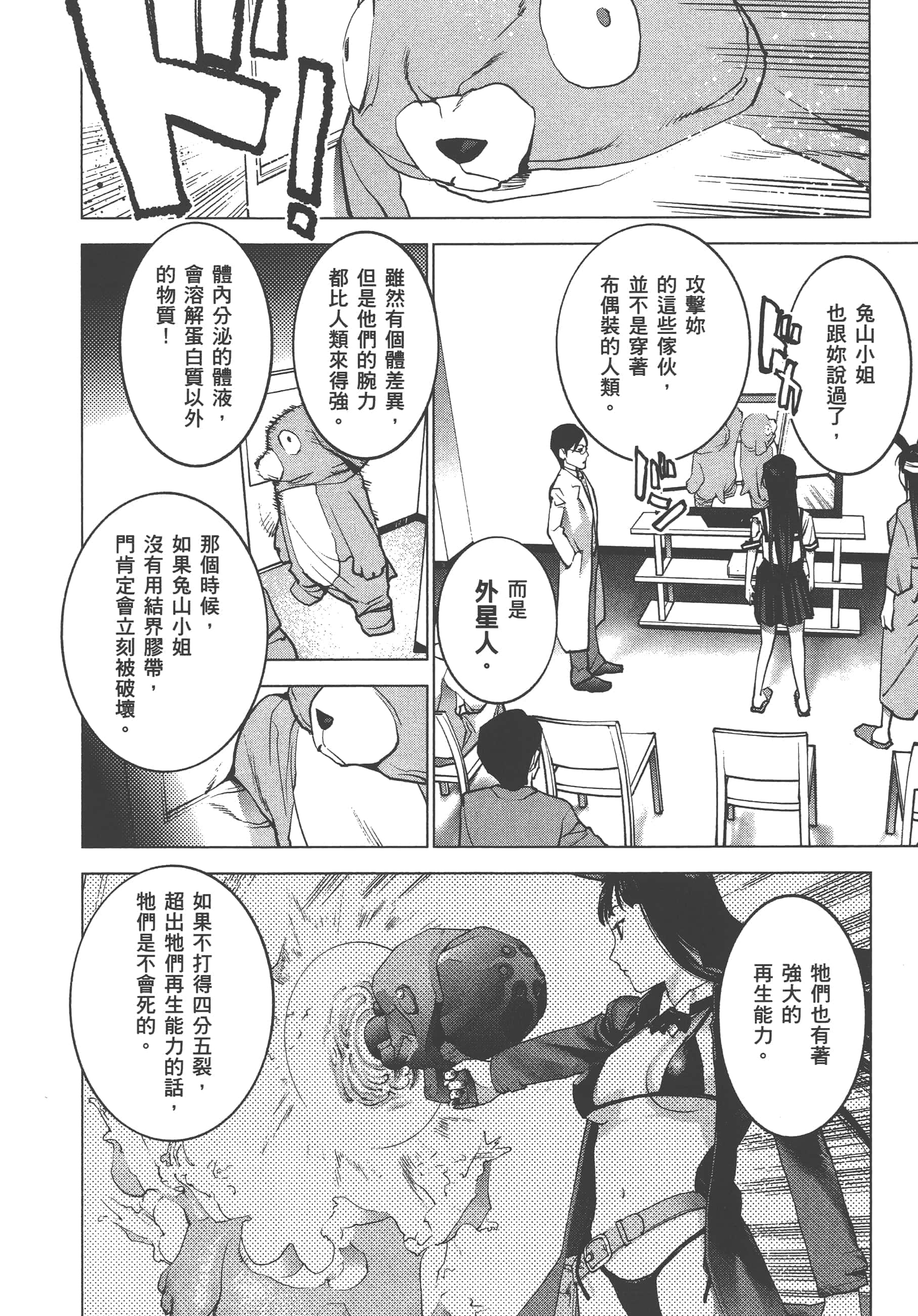 第 82 页