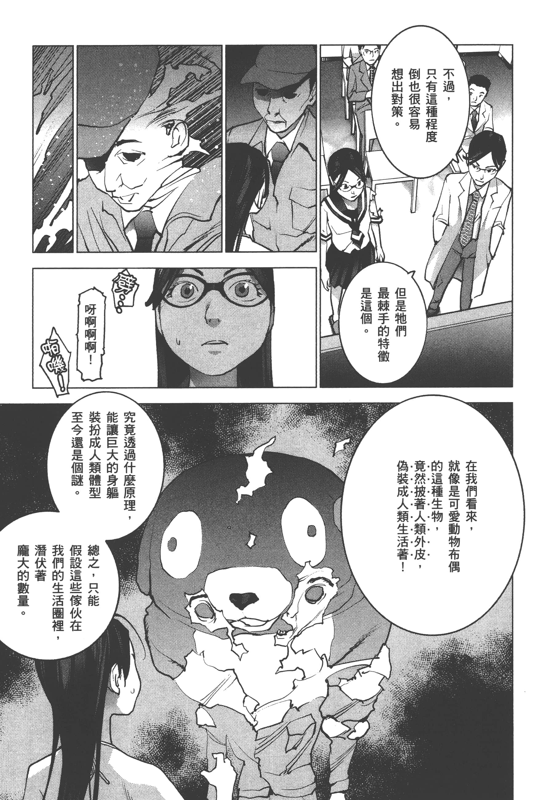 第 83 页
