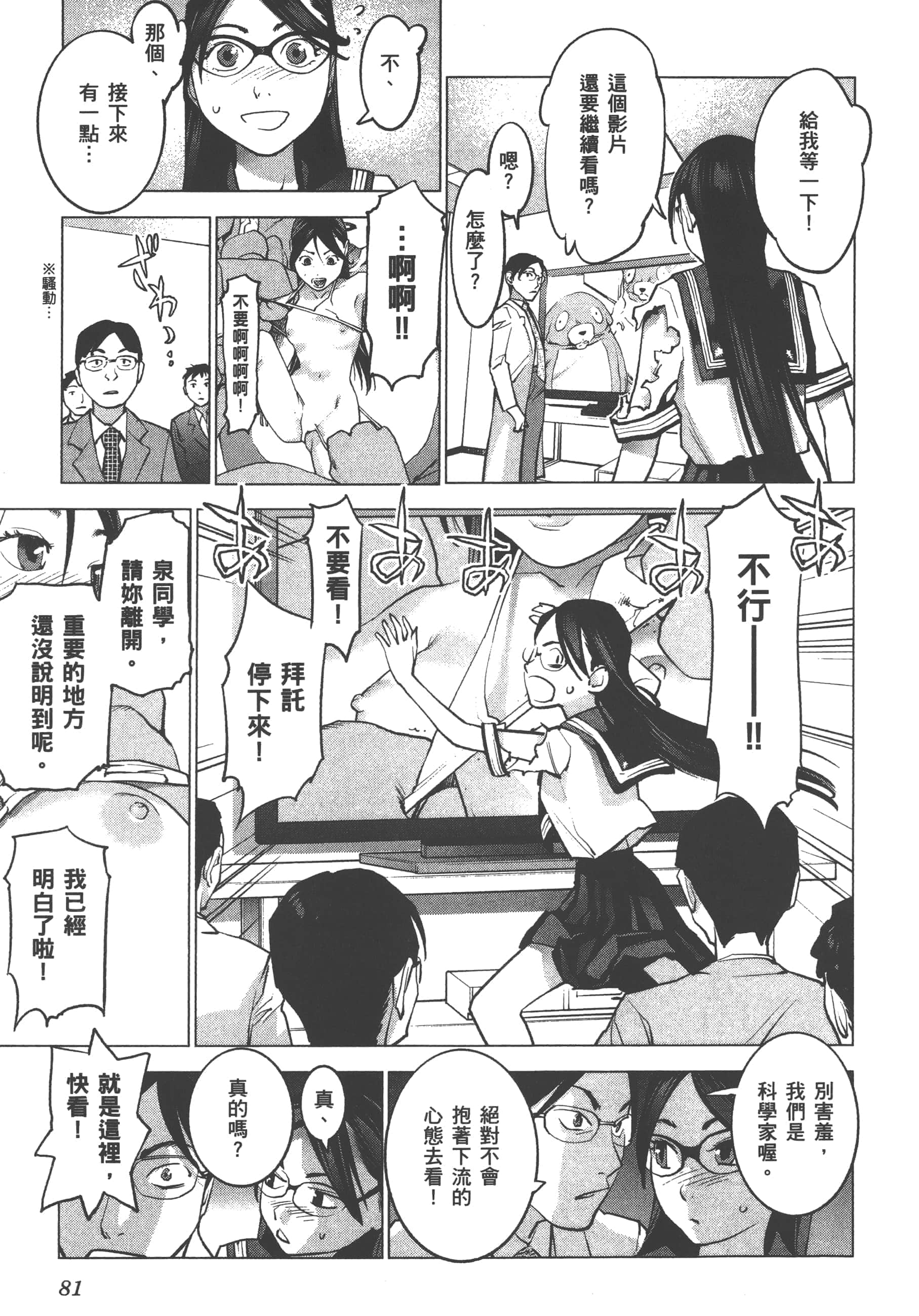 第 85 页