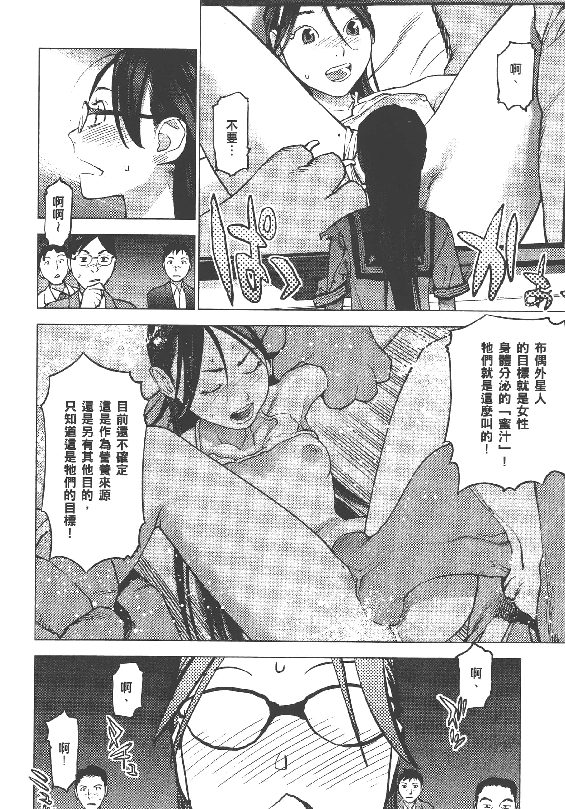 第 86 页