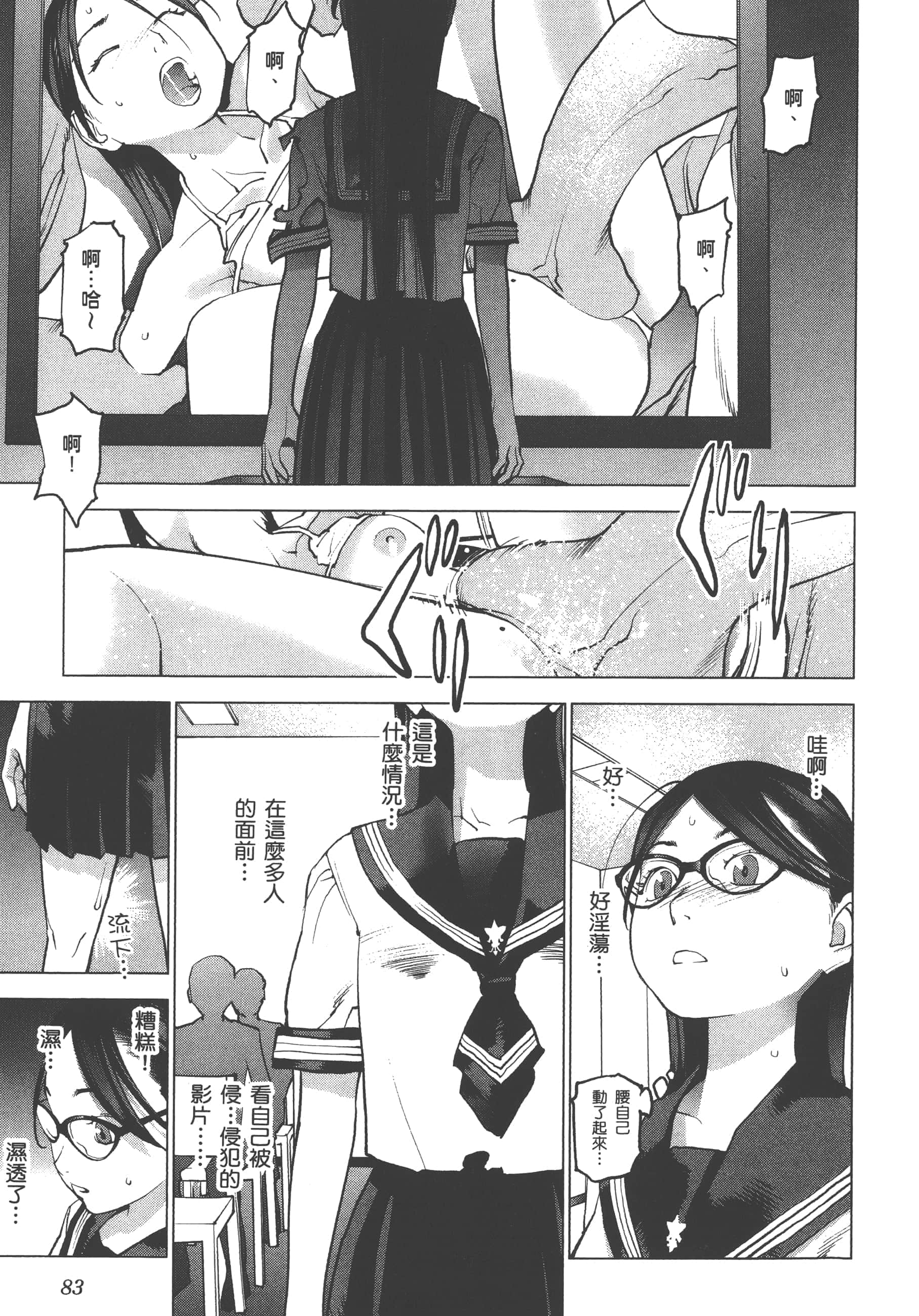 第 87 页