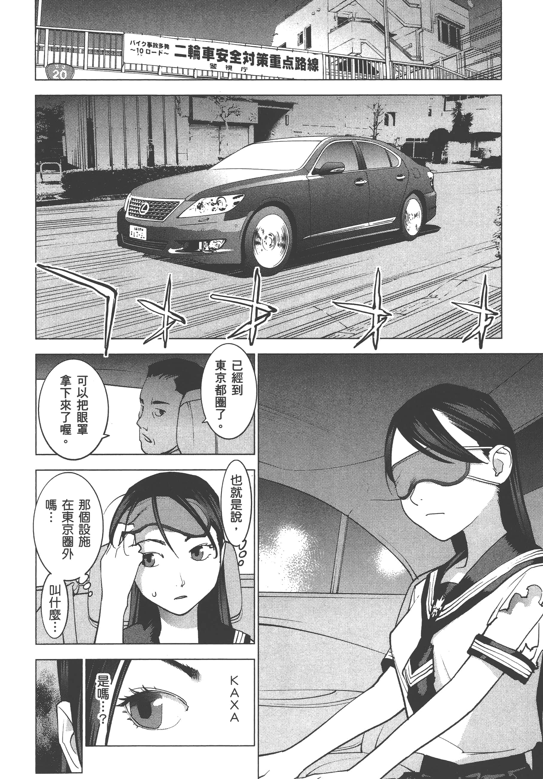 第 90 页