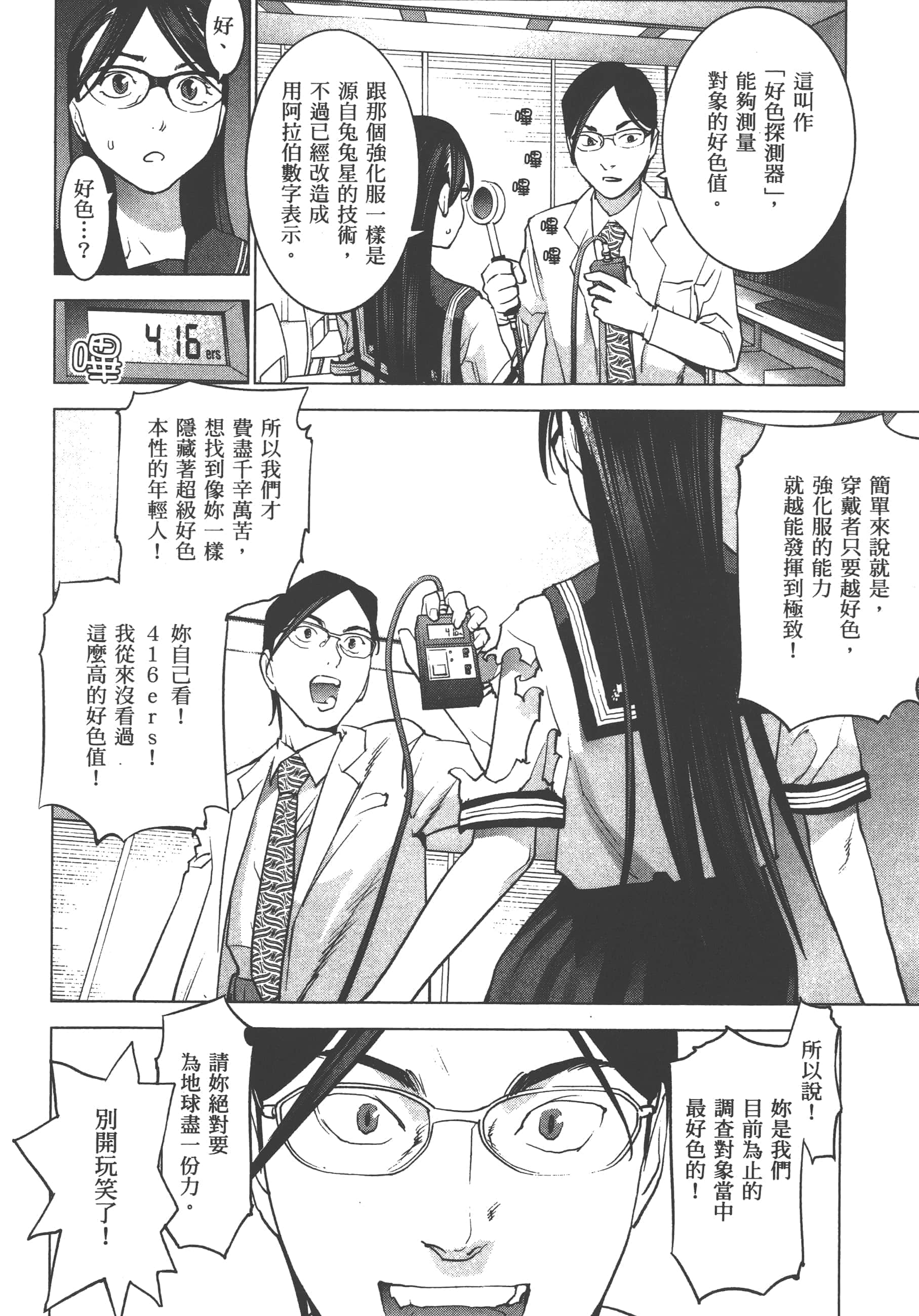 第 92 页