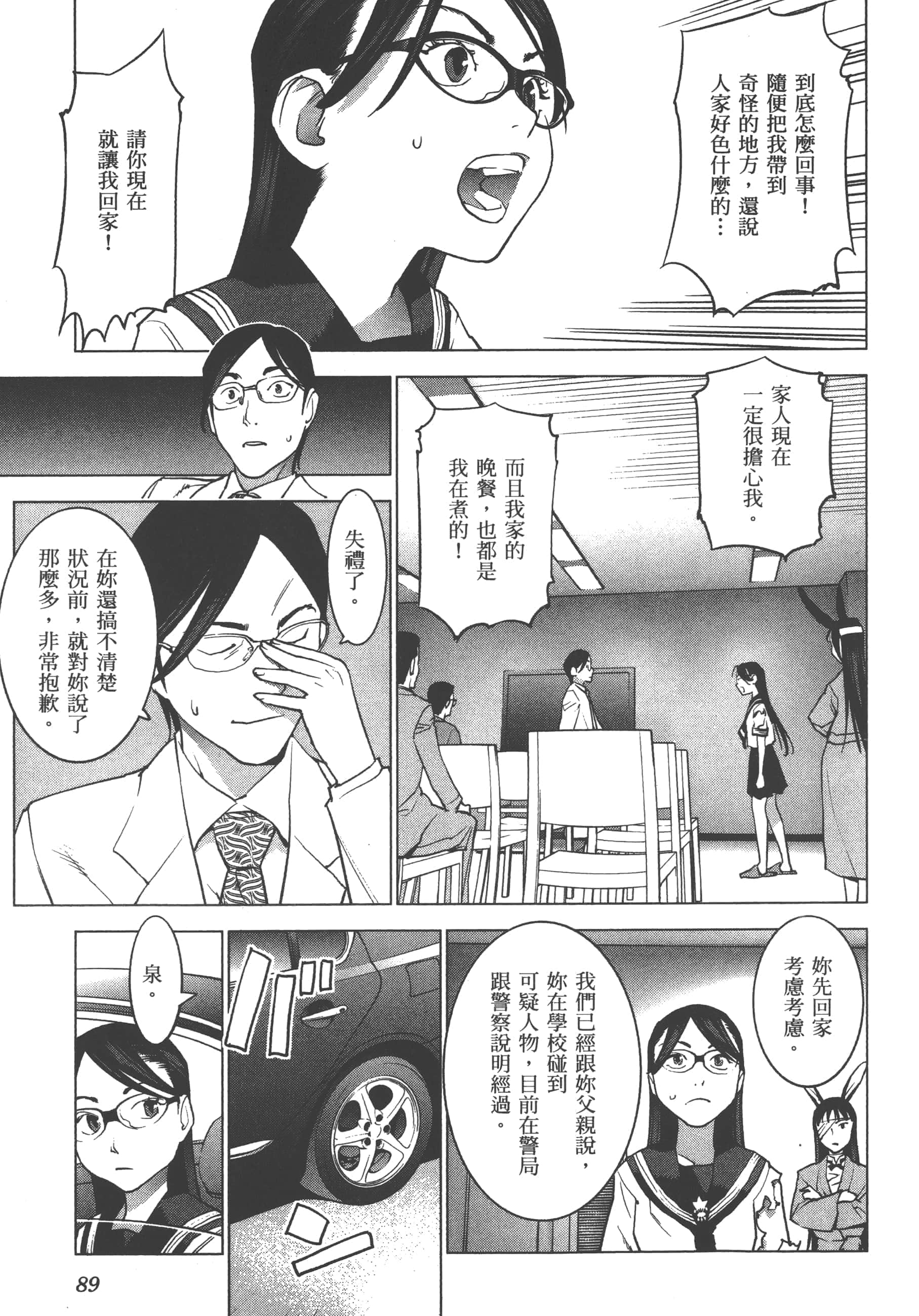 第 93 页