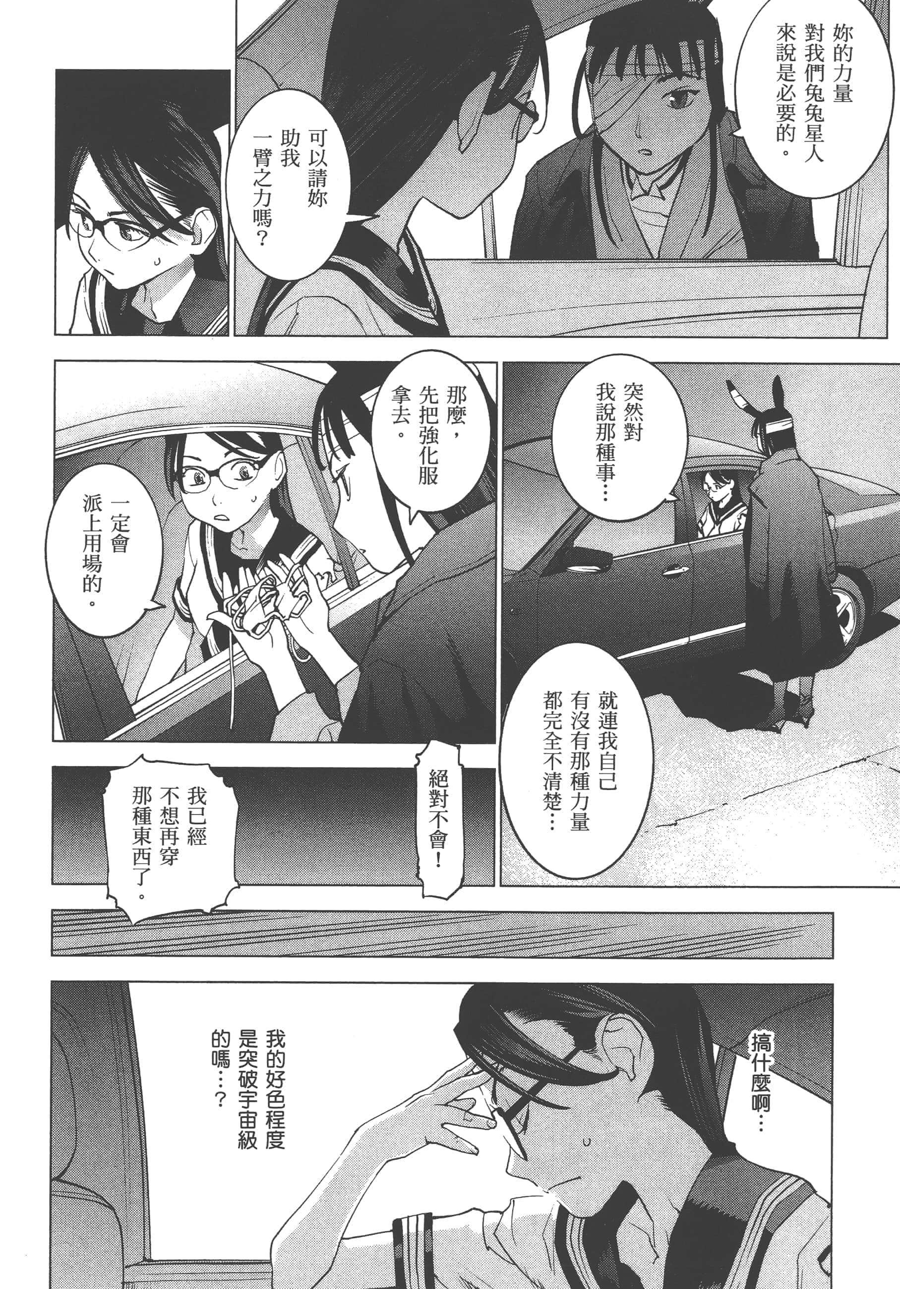 第 94 页