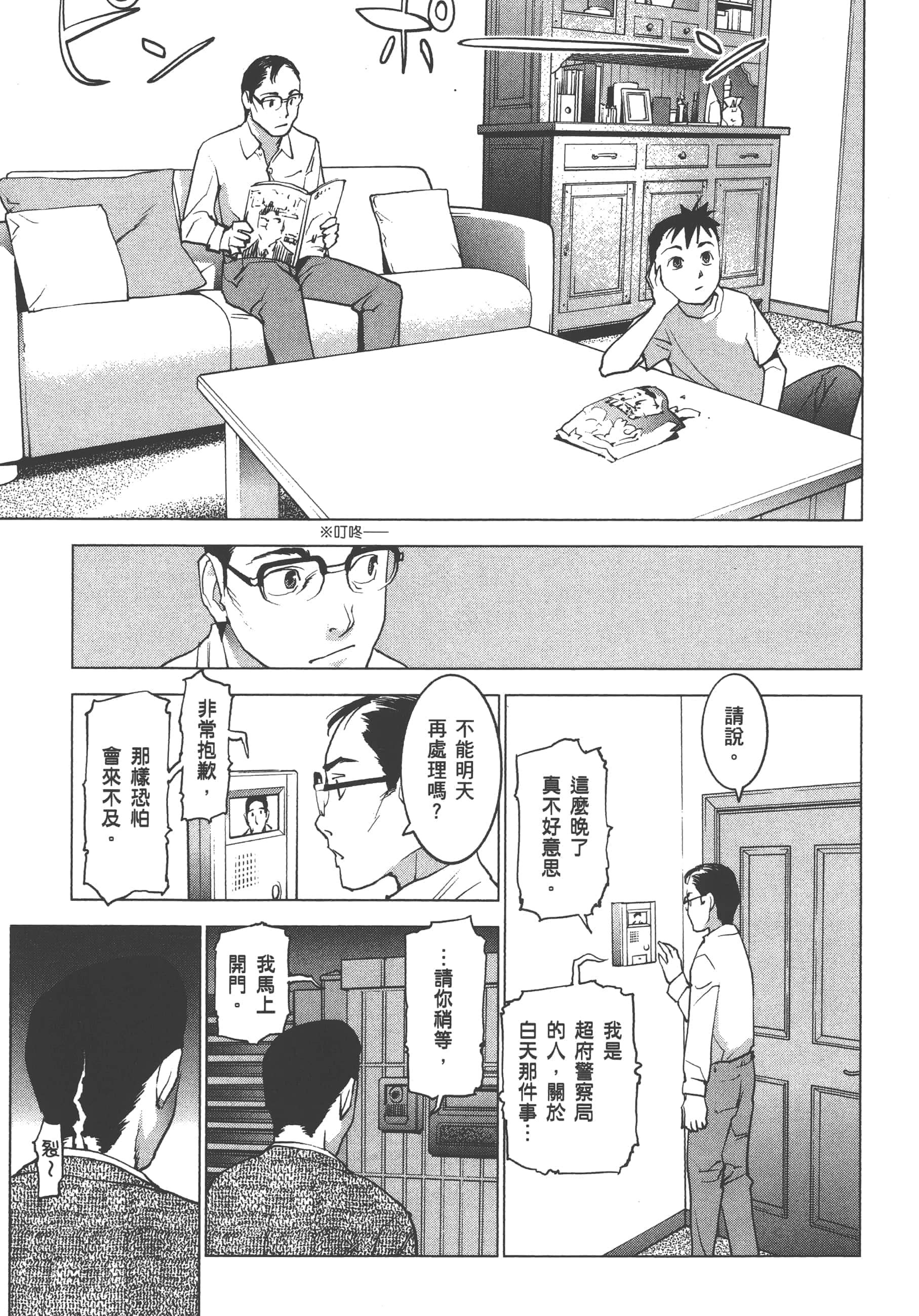 第 99 页