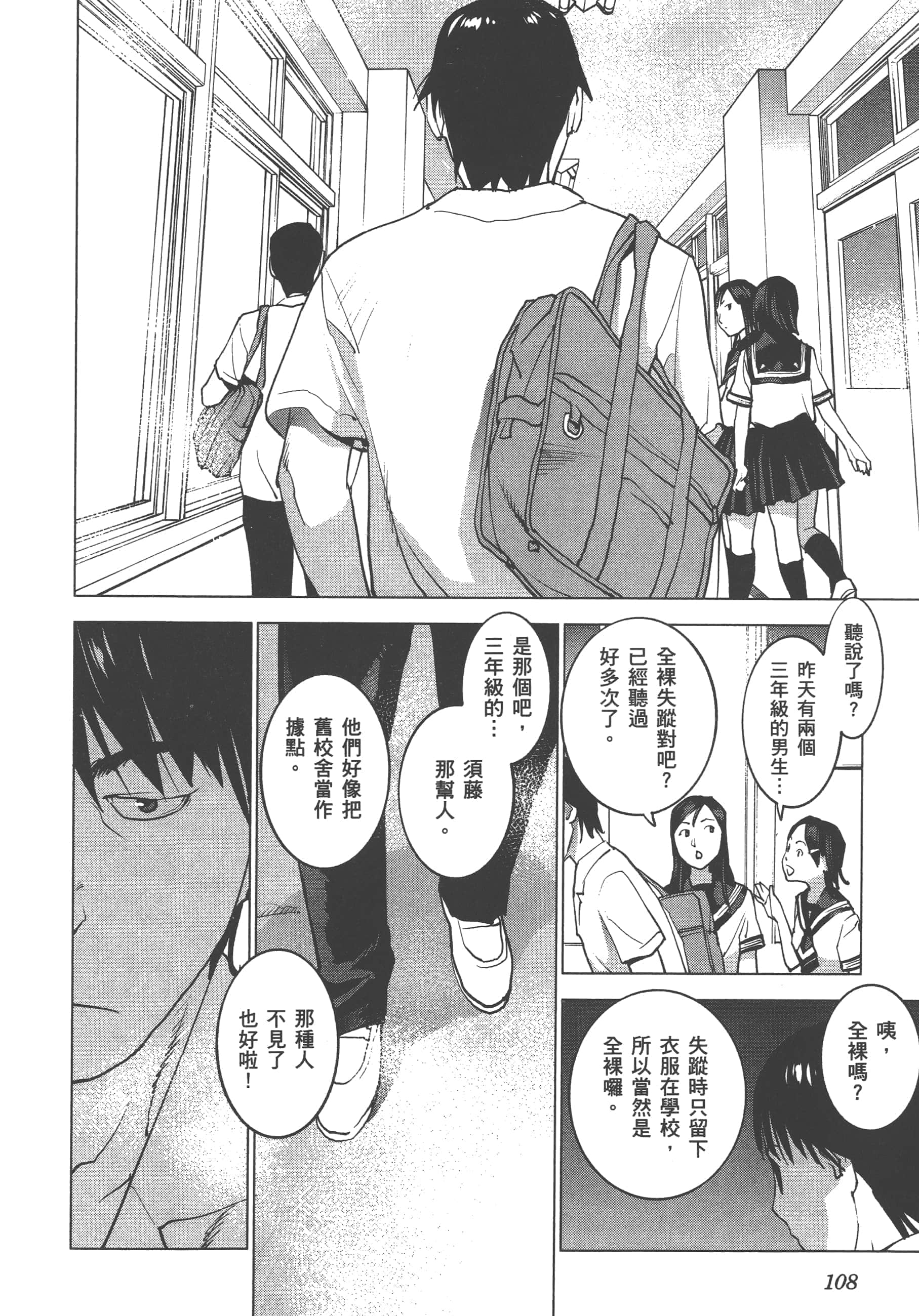 第 112 页