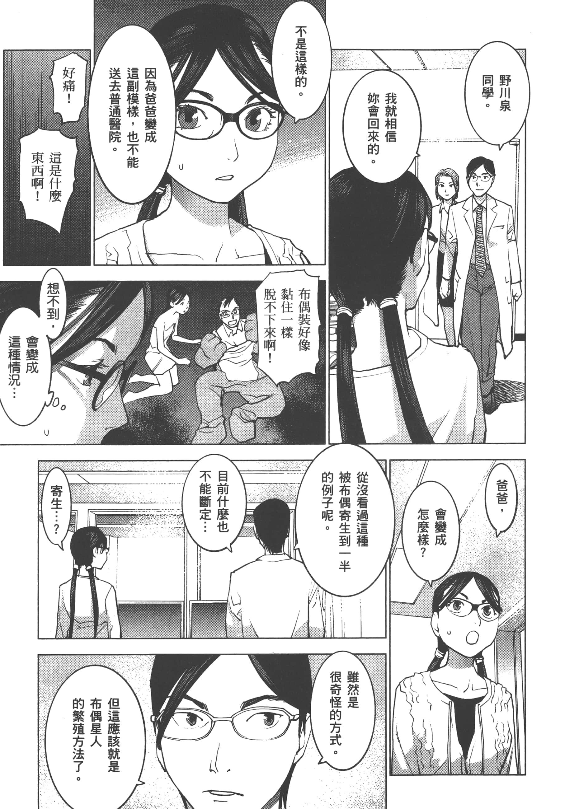 第 117 页