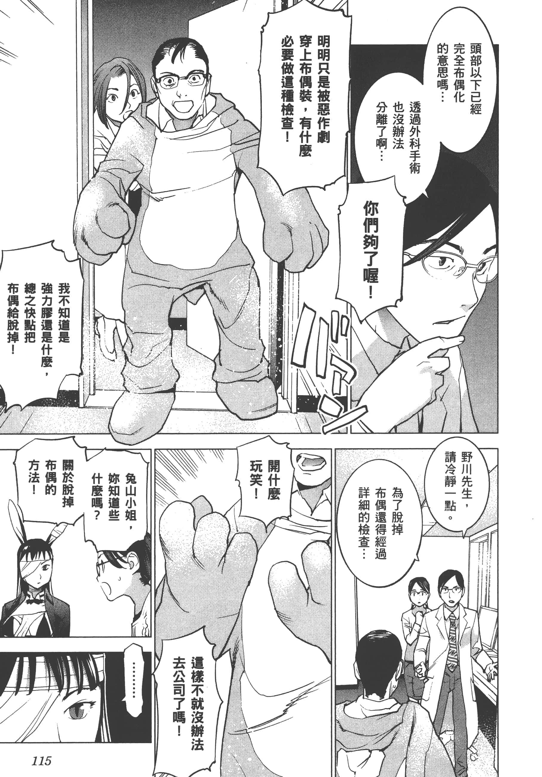 第 119 页