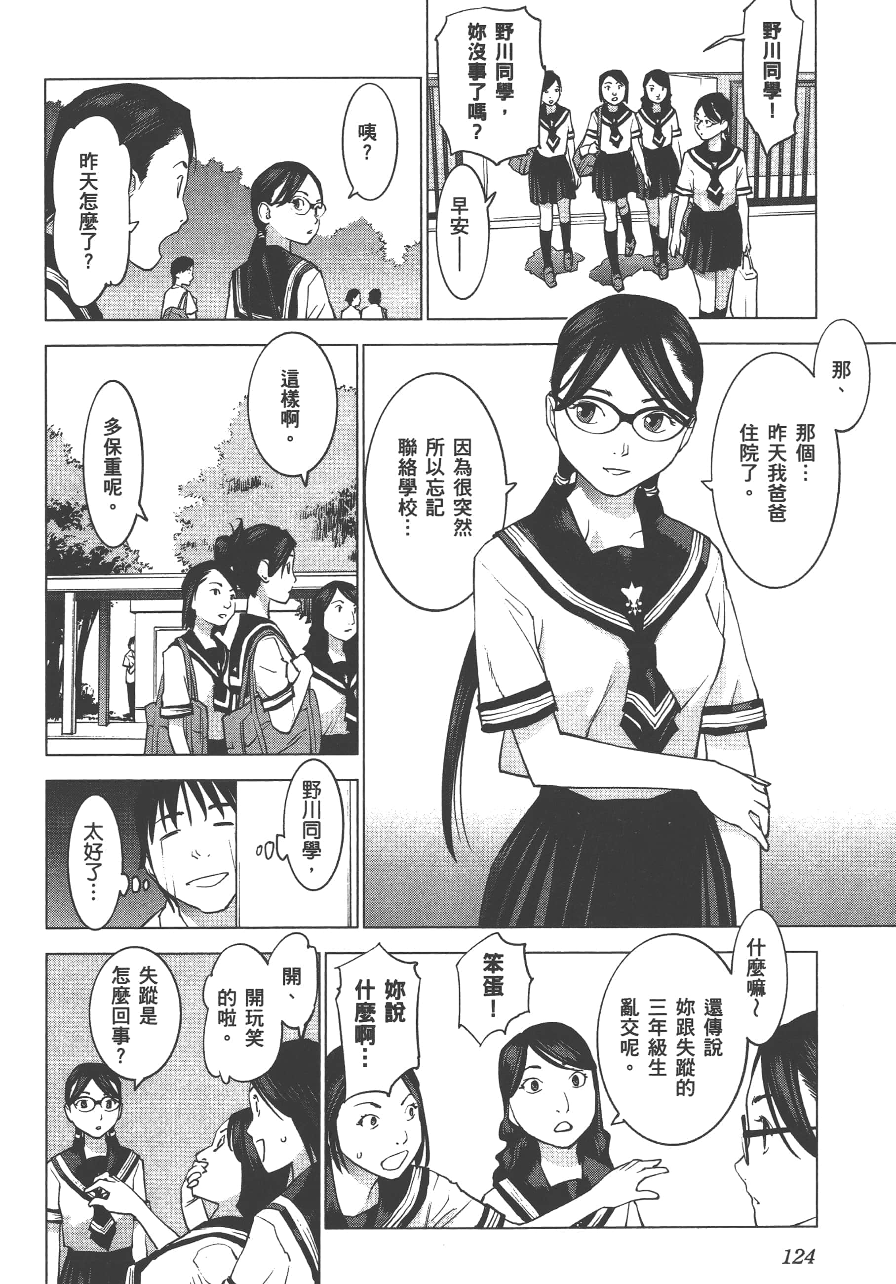 第 128 页