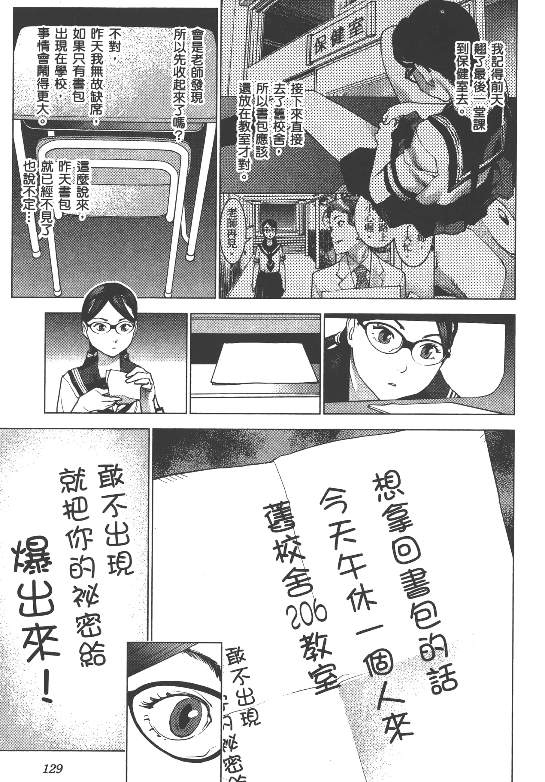 第 133 页