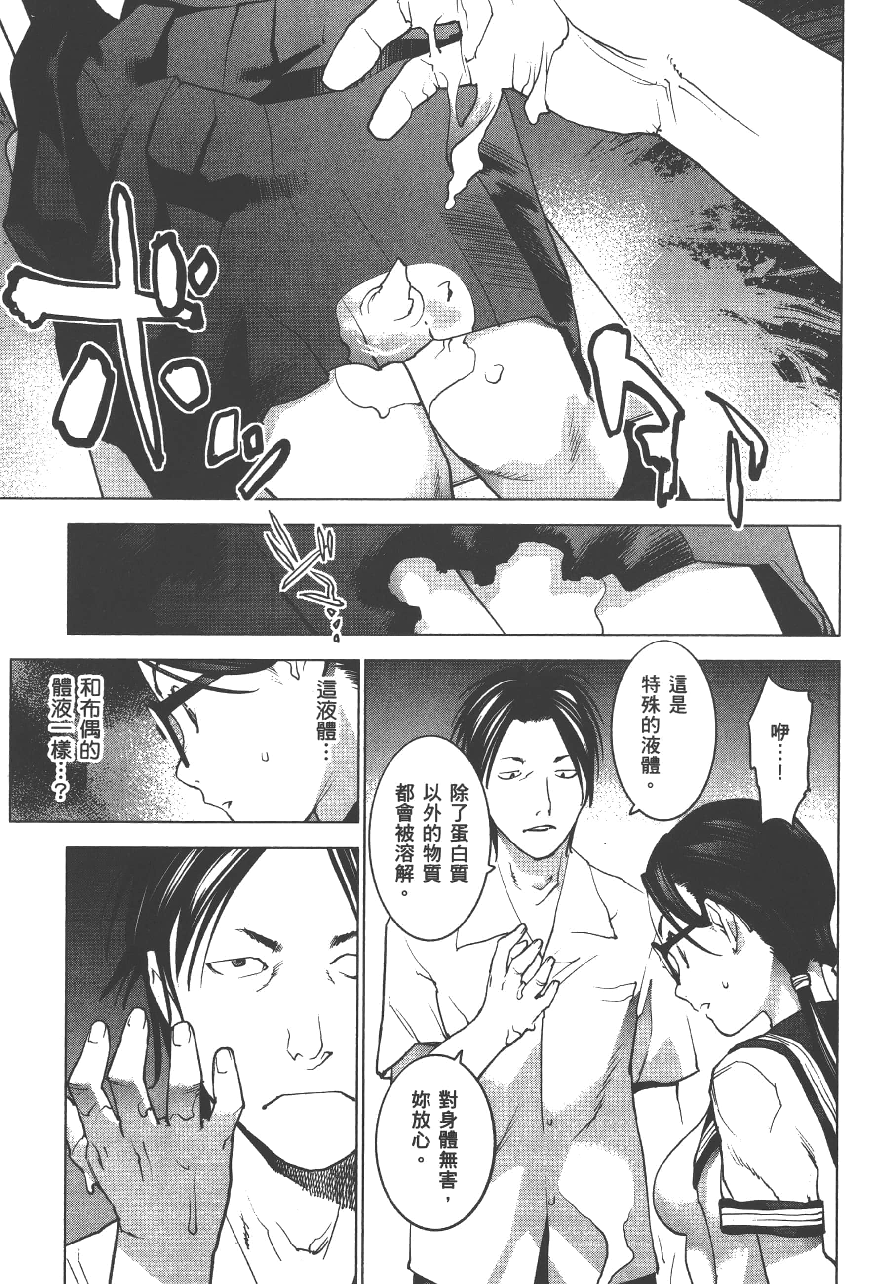第 153 页