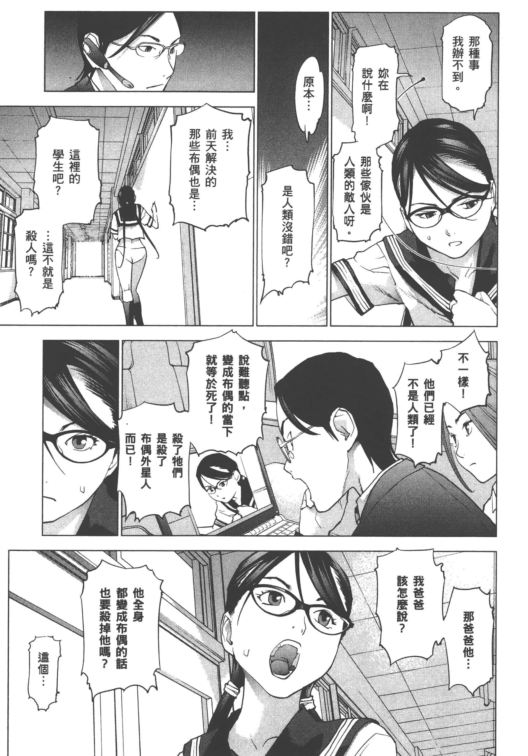 第 167 页