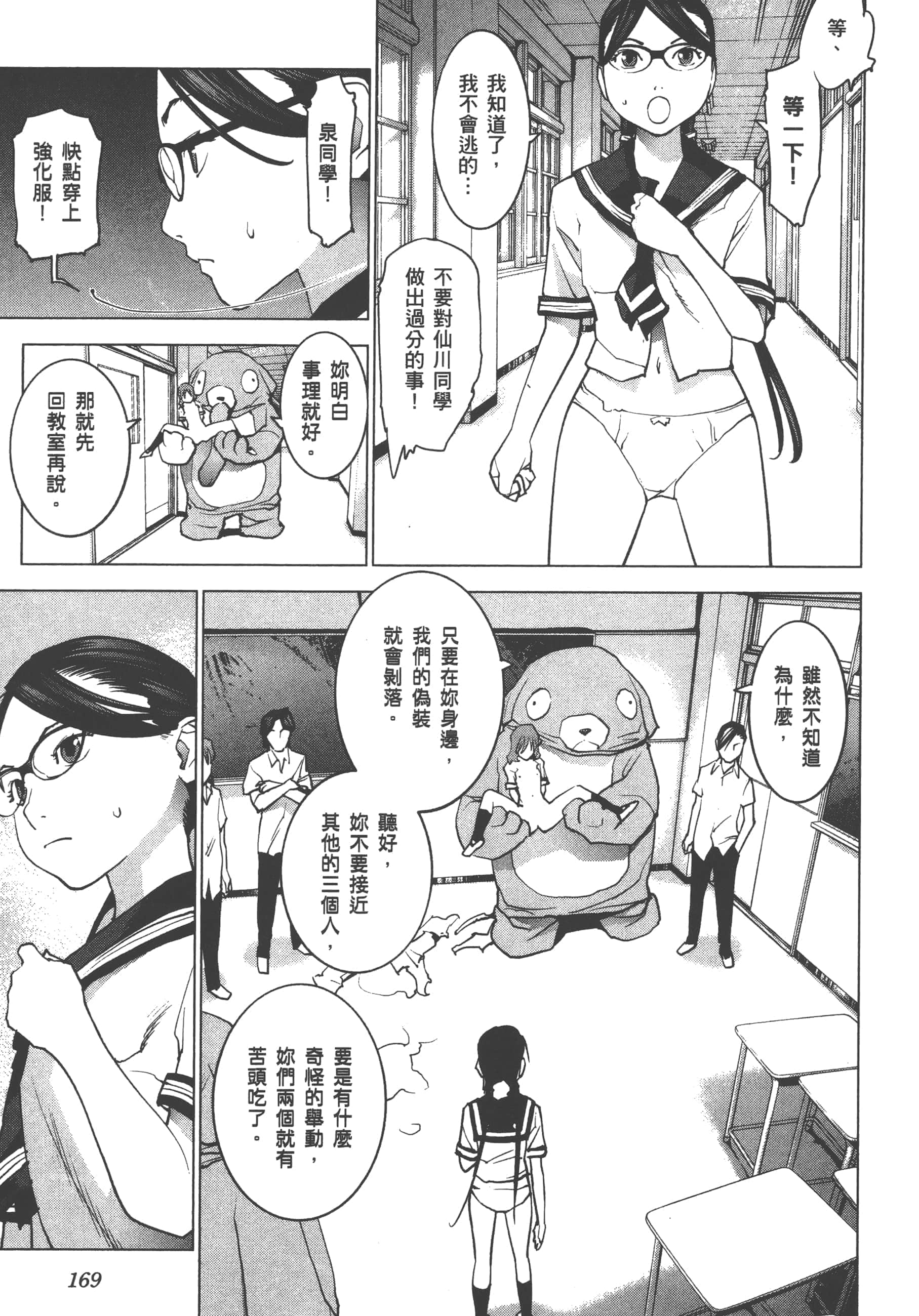 第 173 页