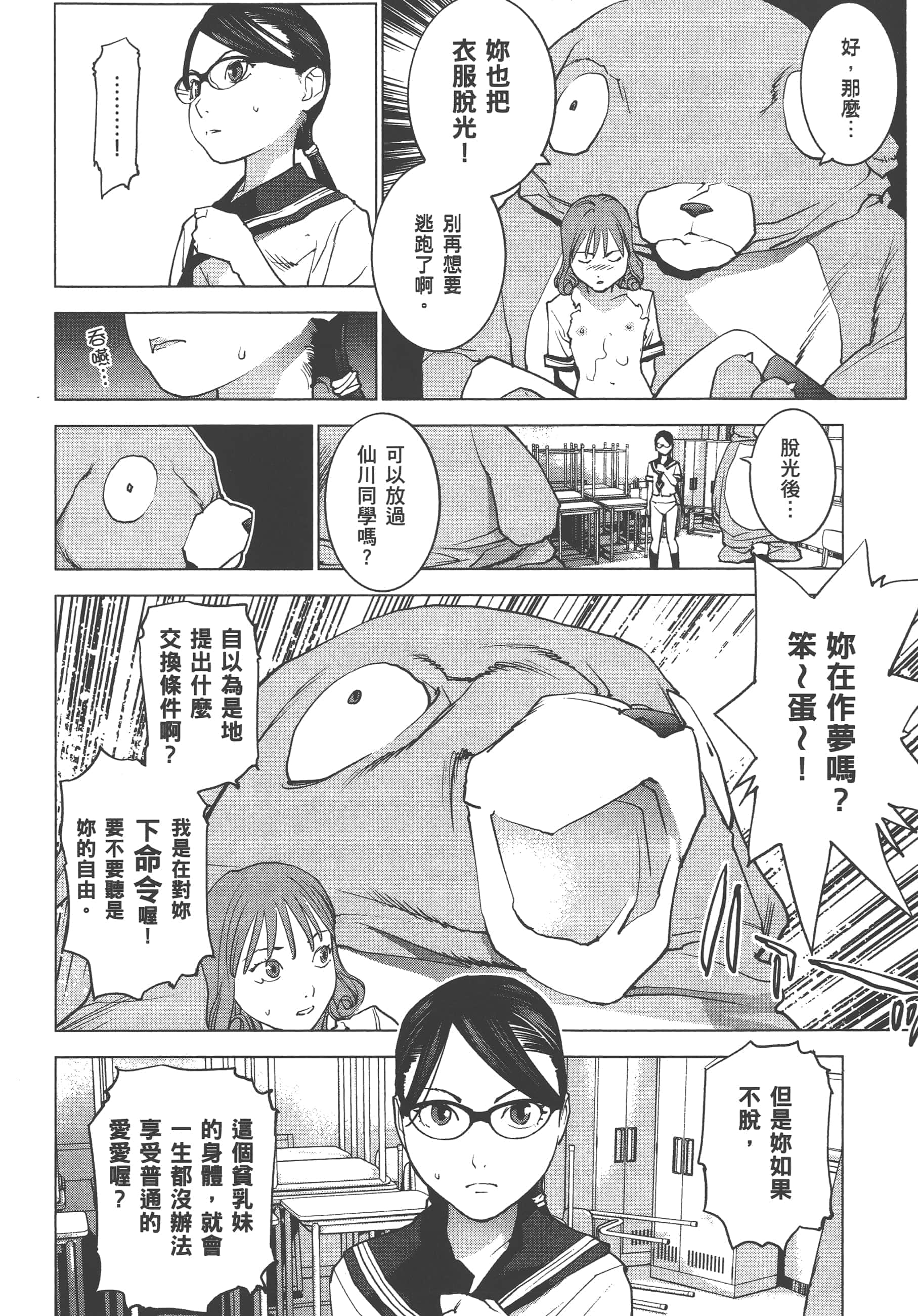 第 174 页