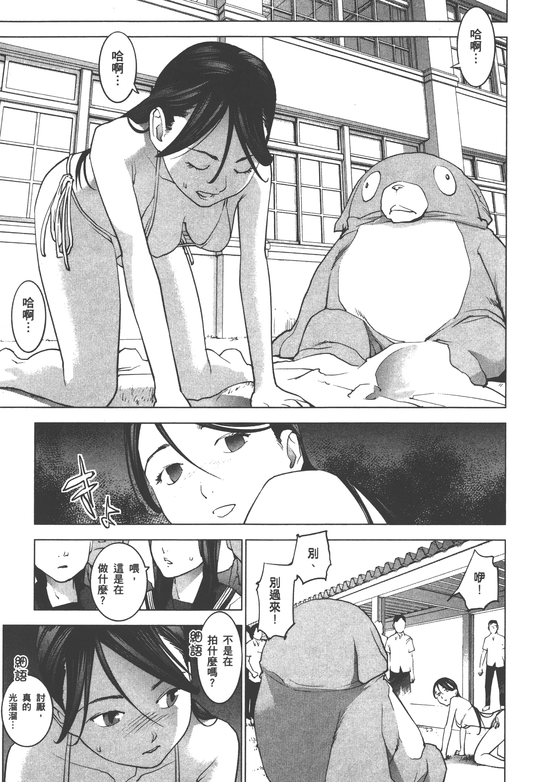 第 193 页