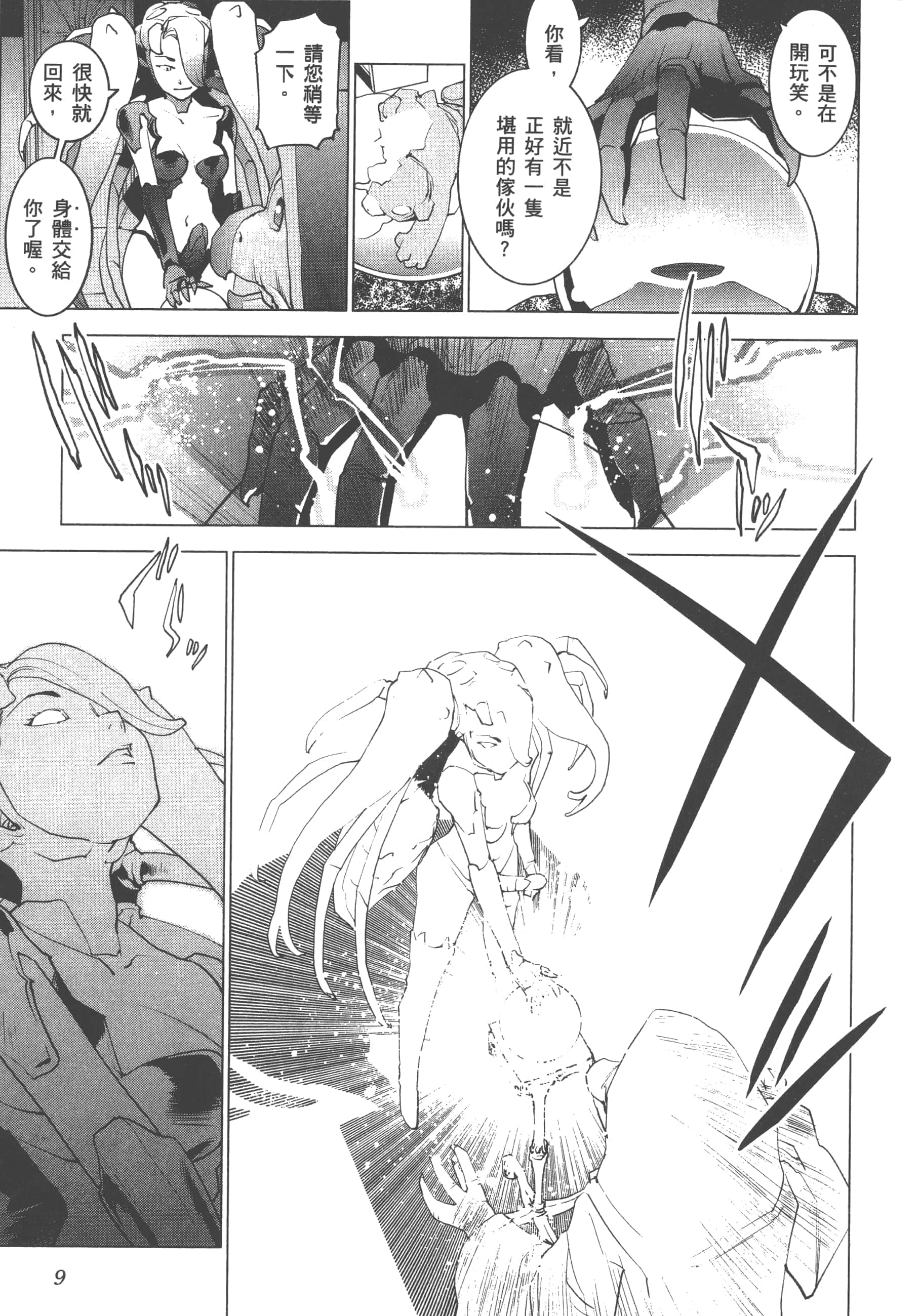 第 11 页