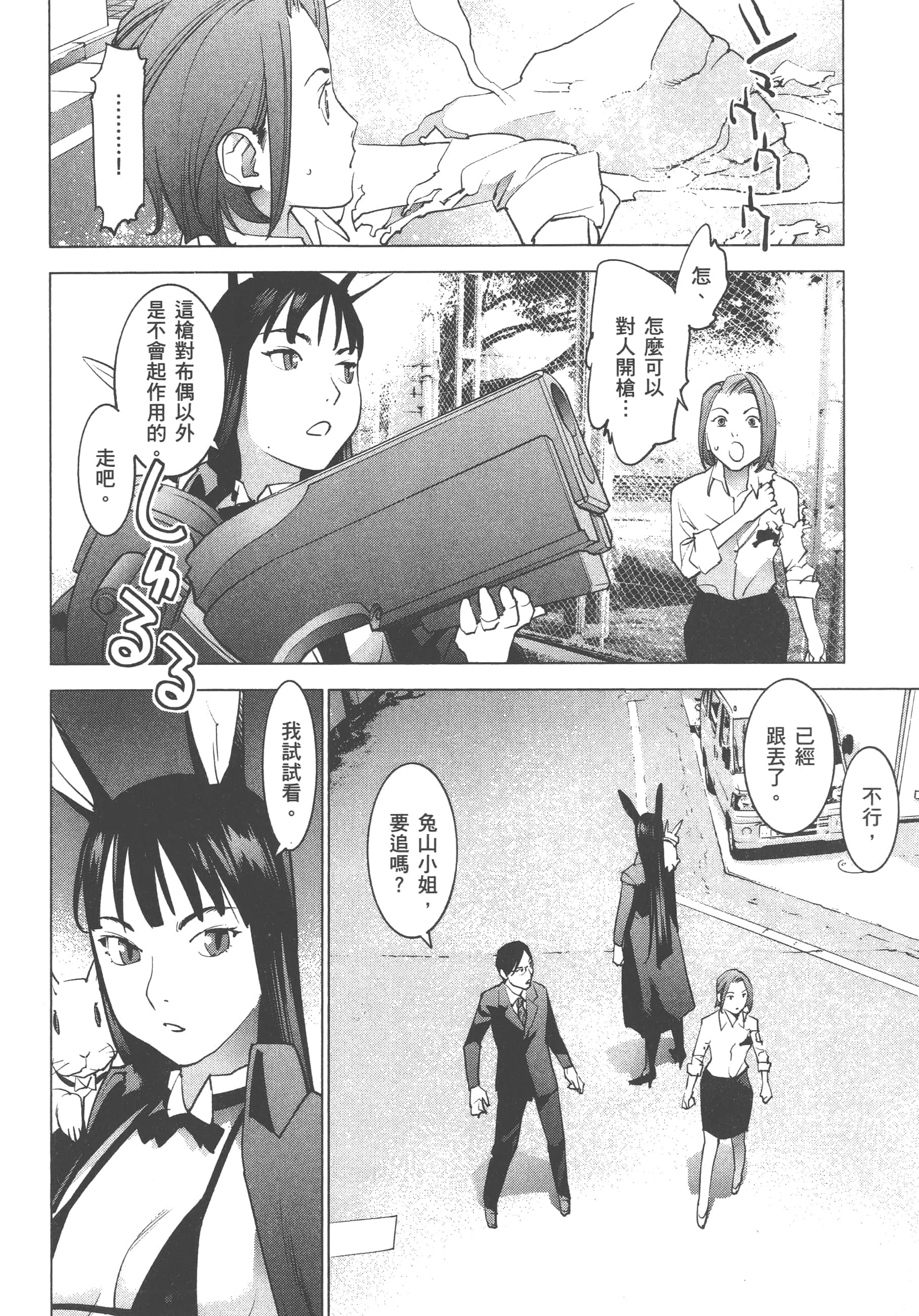 第 38 页