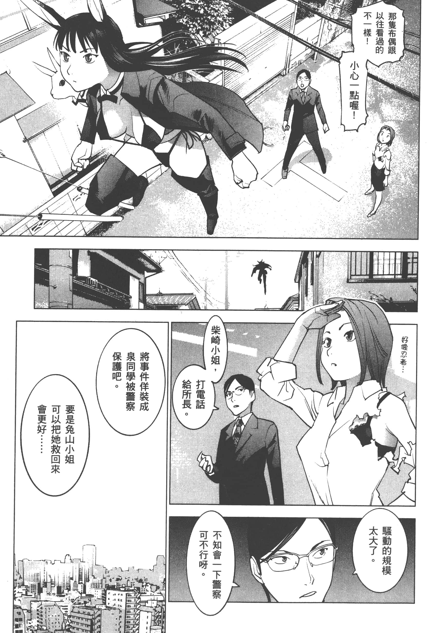 第 39 页