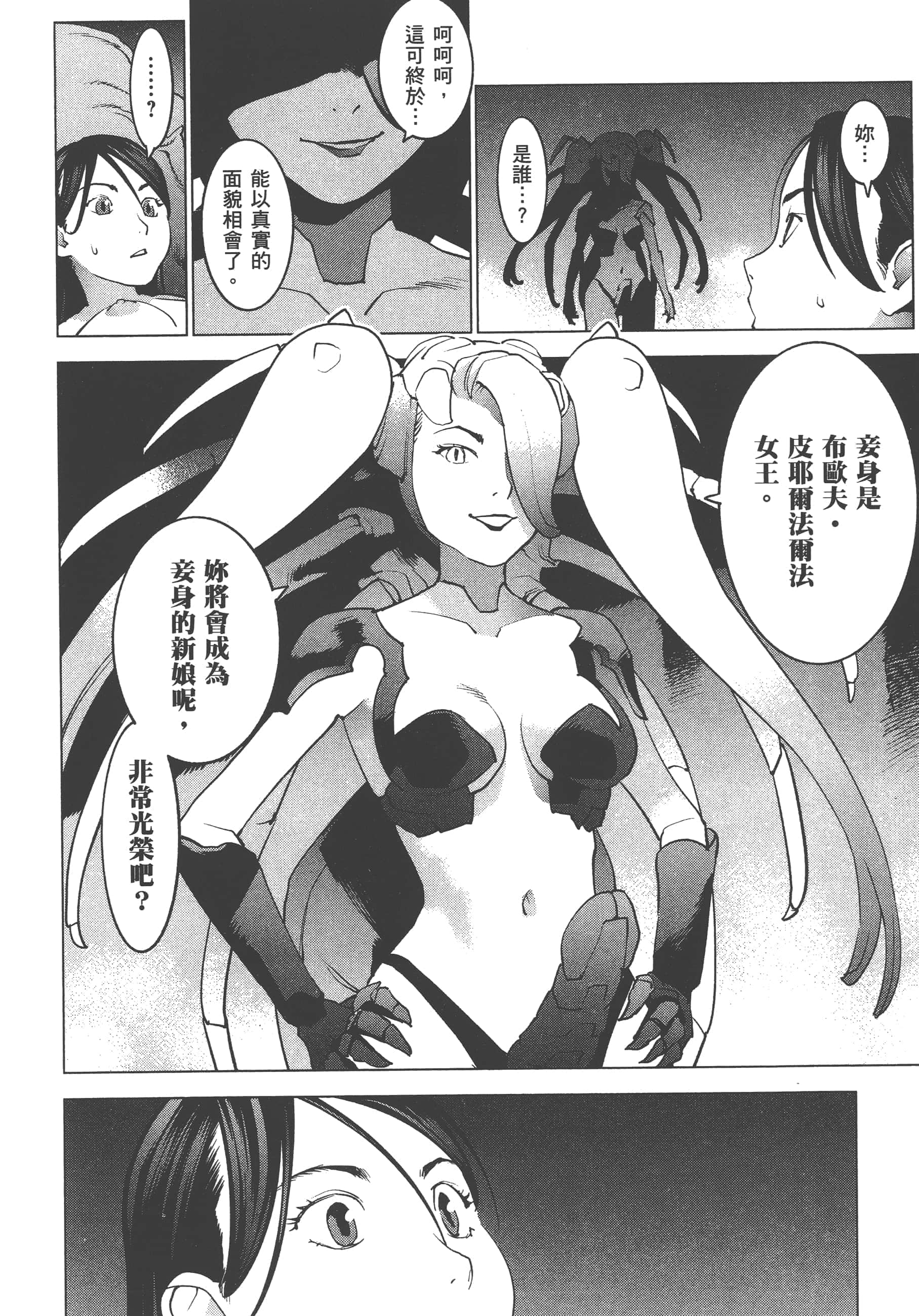 第 44 页