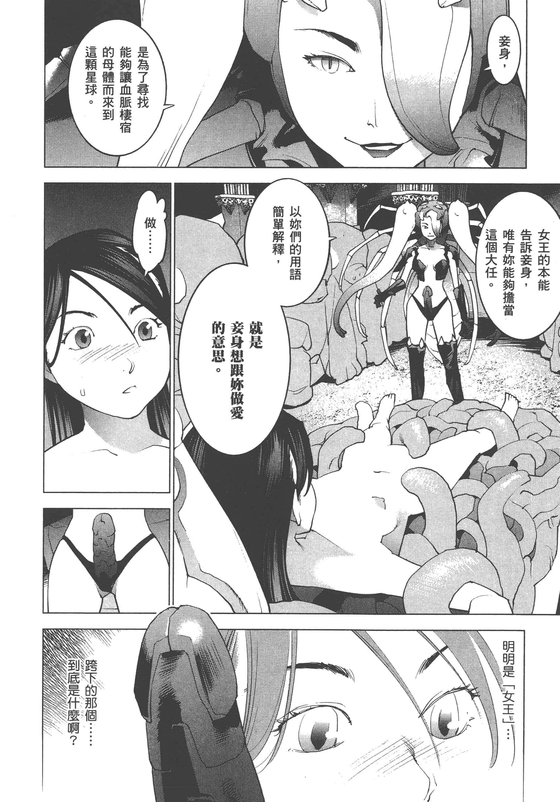 第 48 页