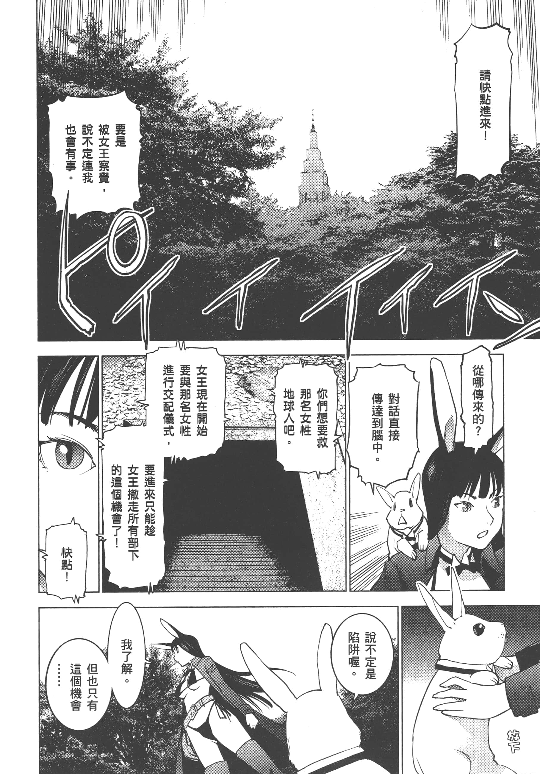 第 54 页