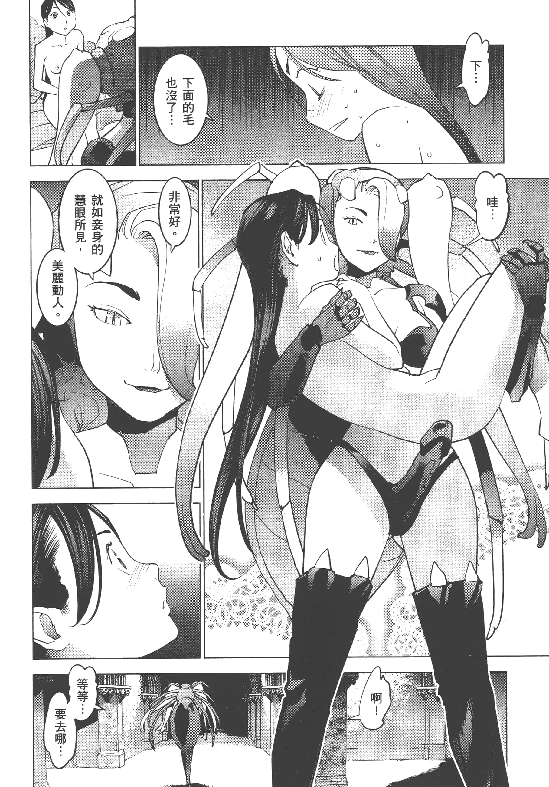 第 56 页