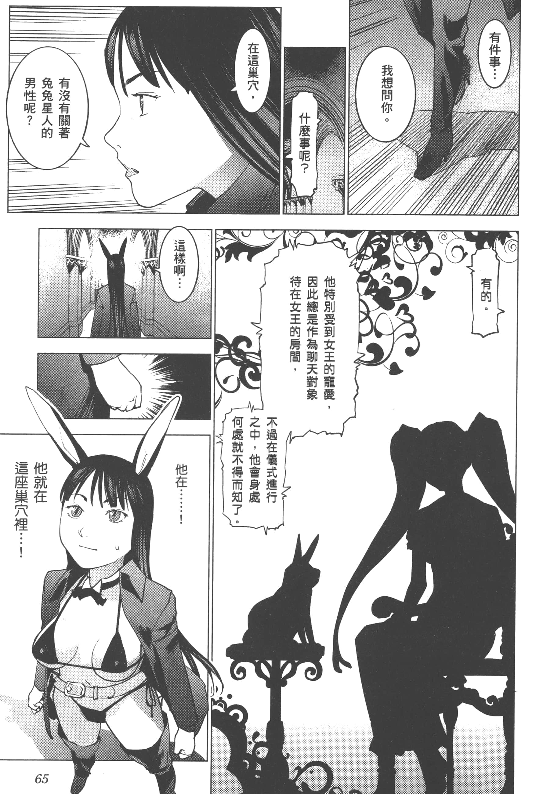 第 67 页