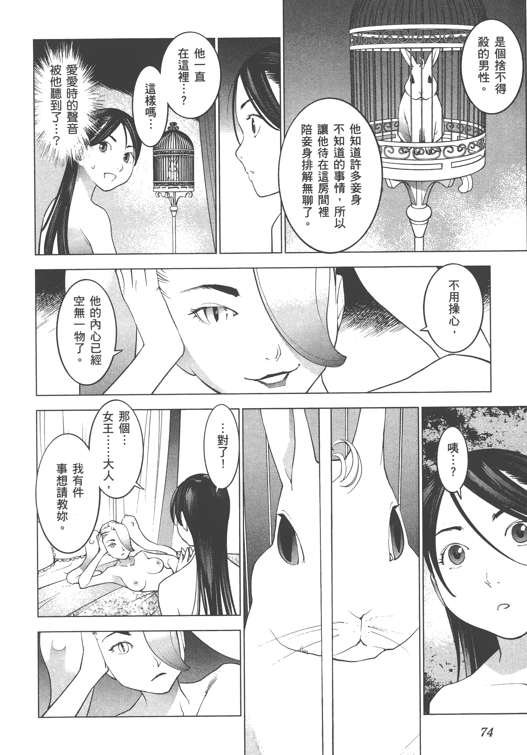 第 76 页