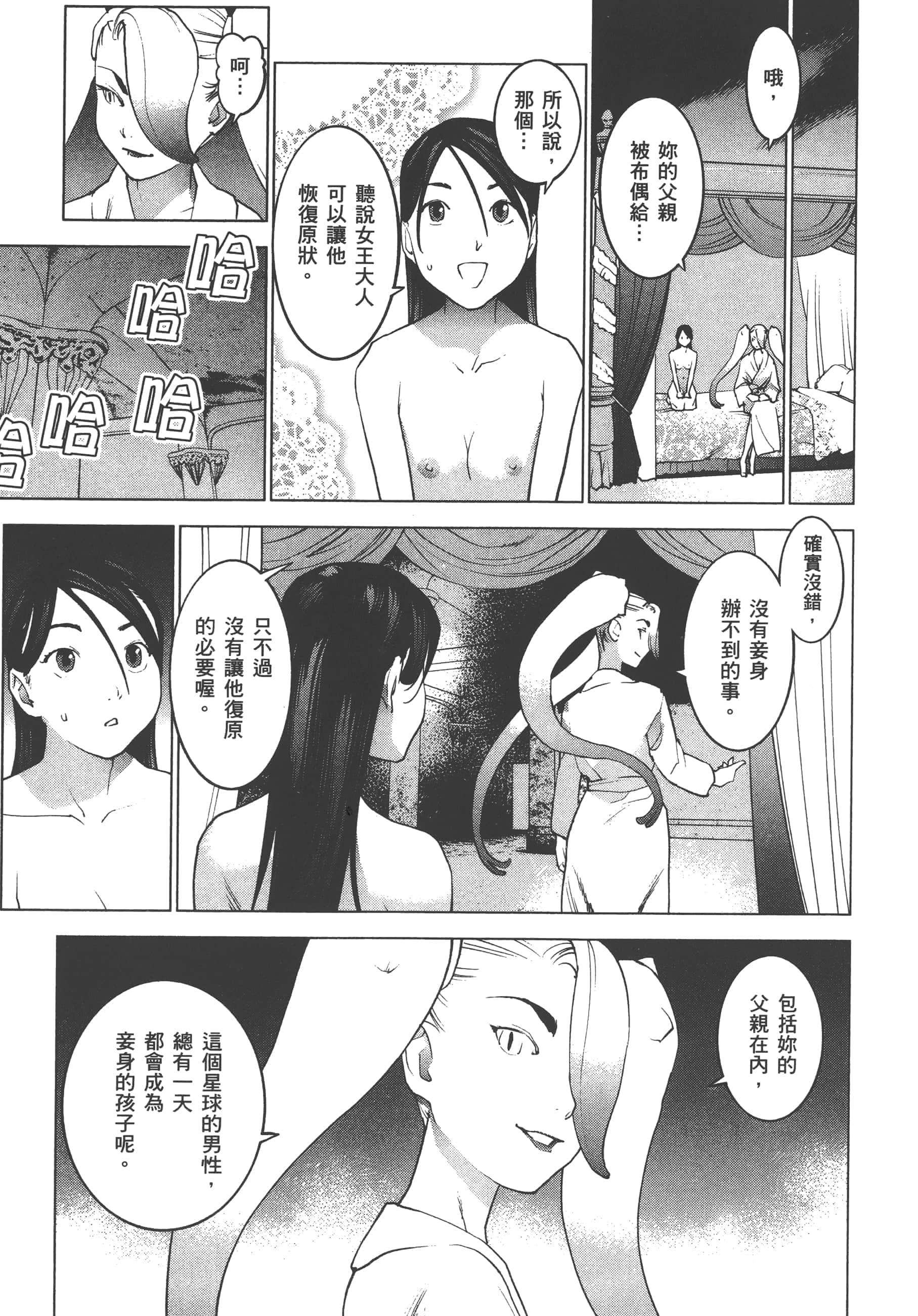 第 77 页