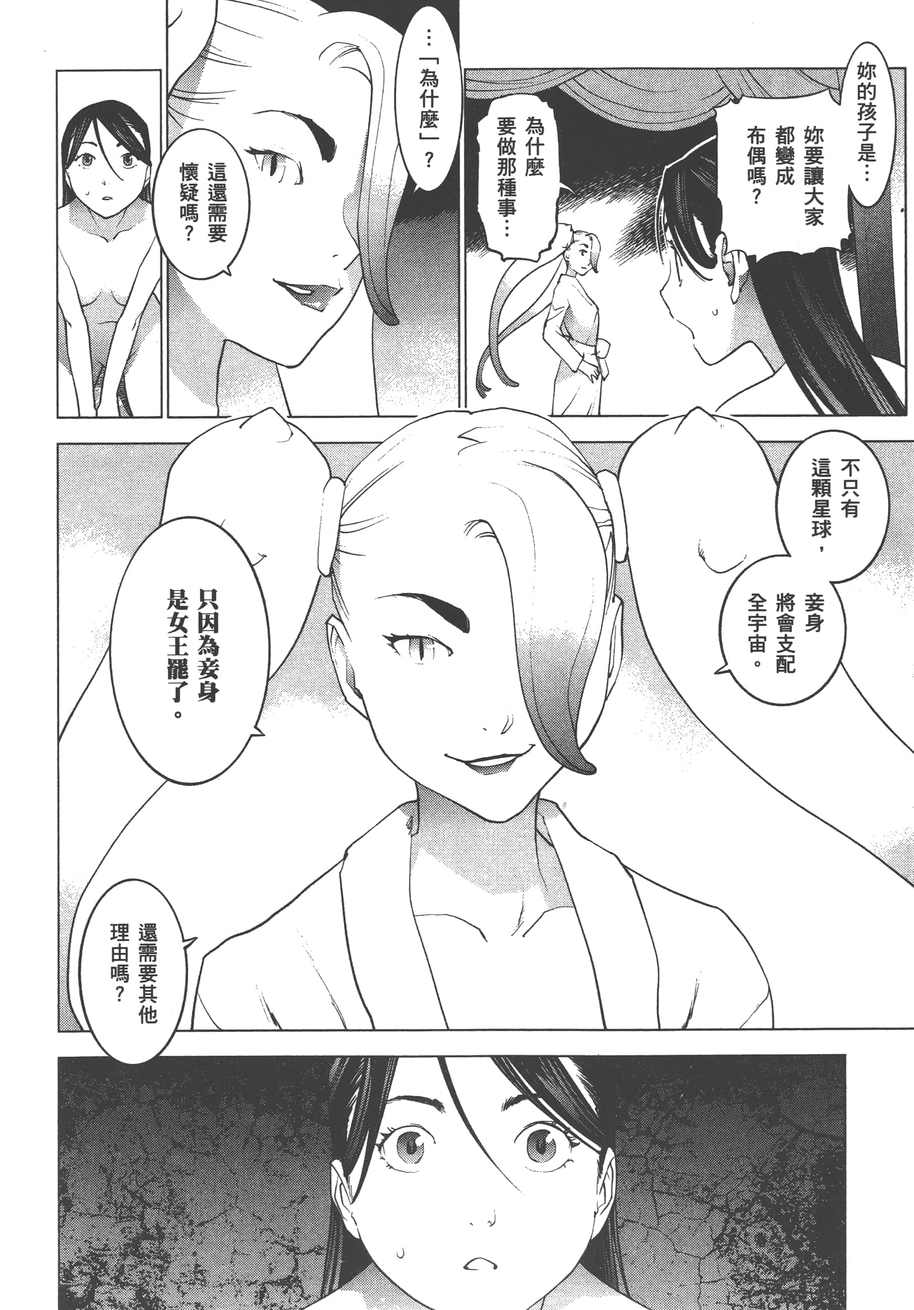 第 78 页