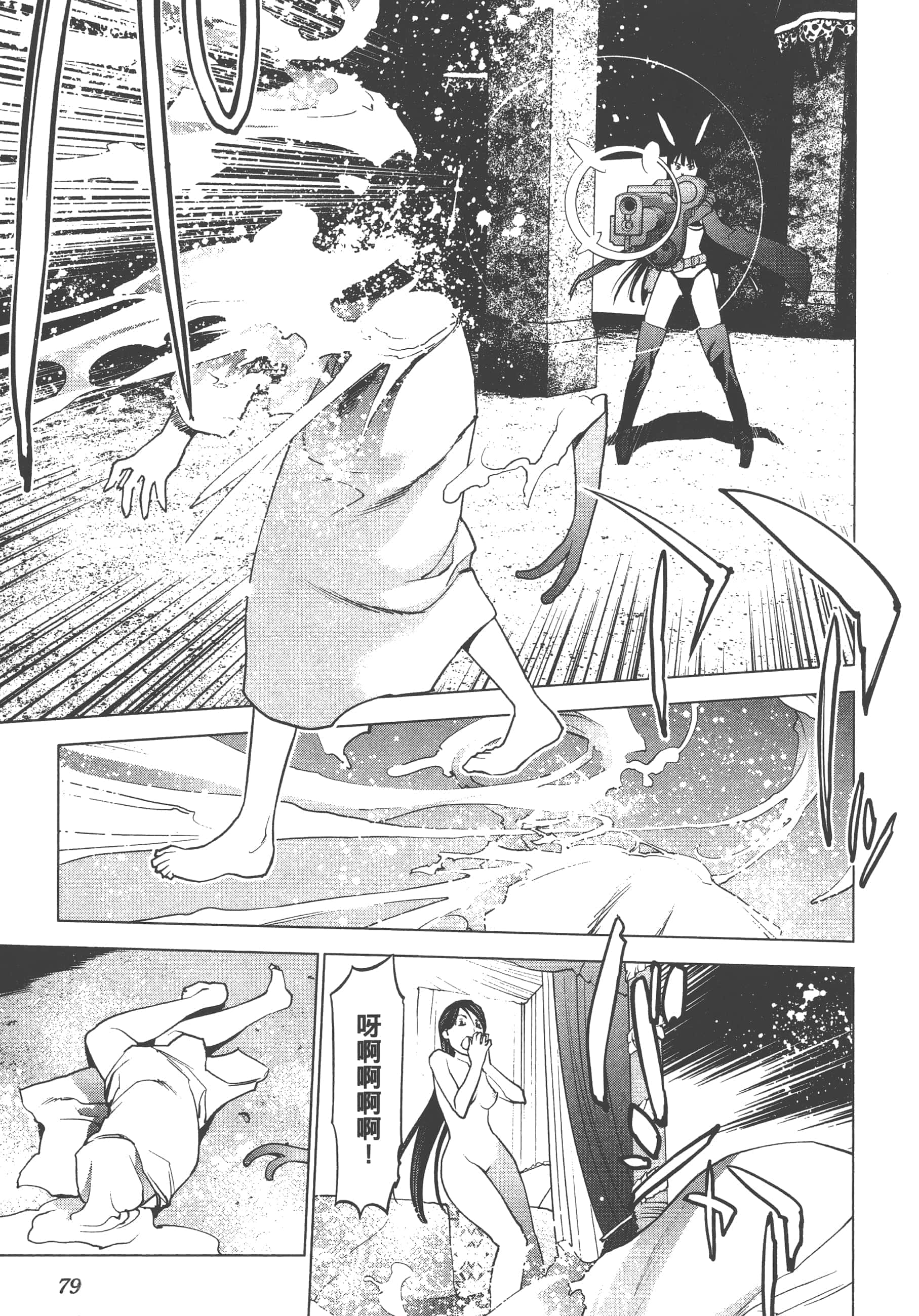 第 81 页