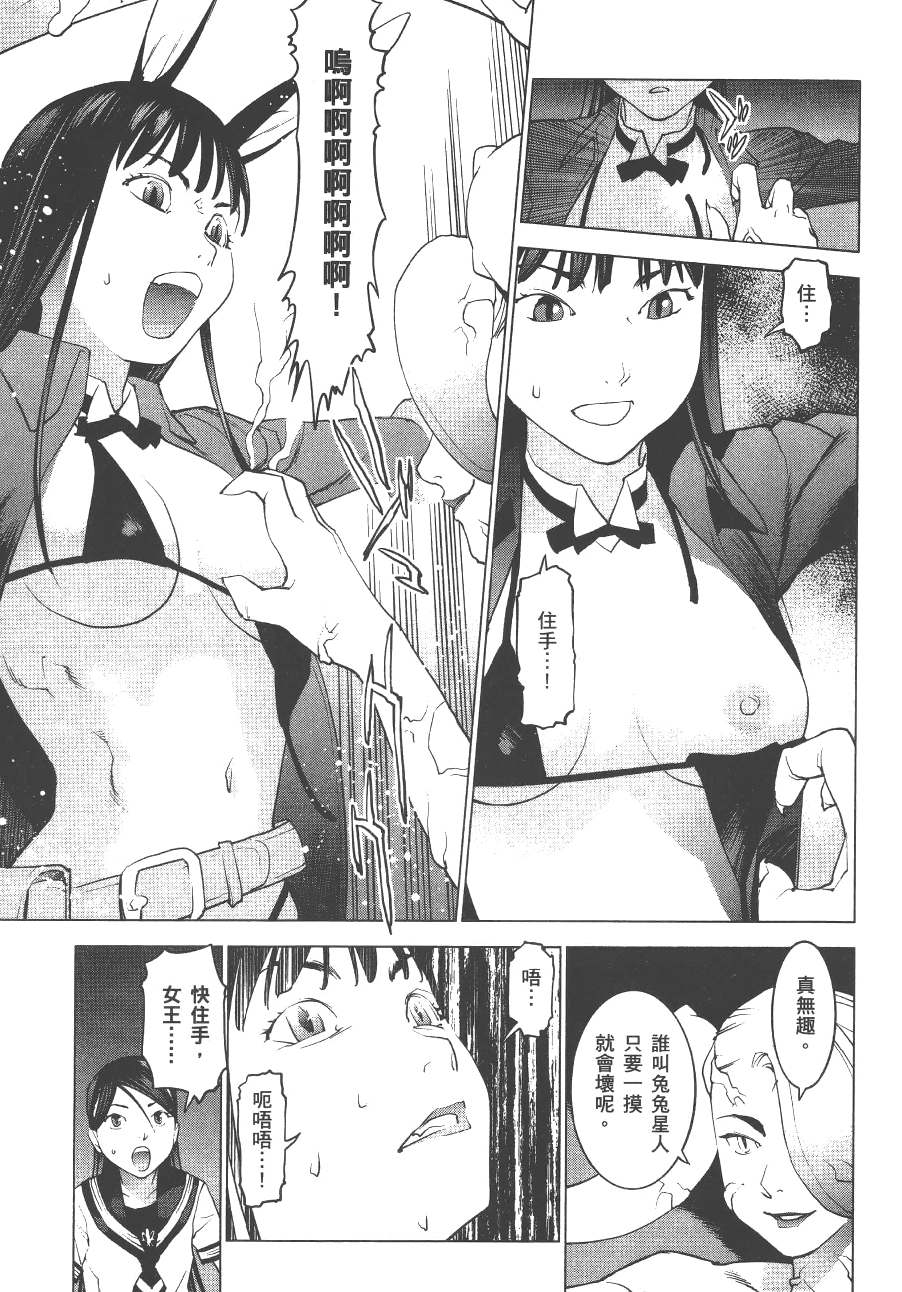 第 87 页