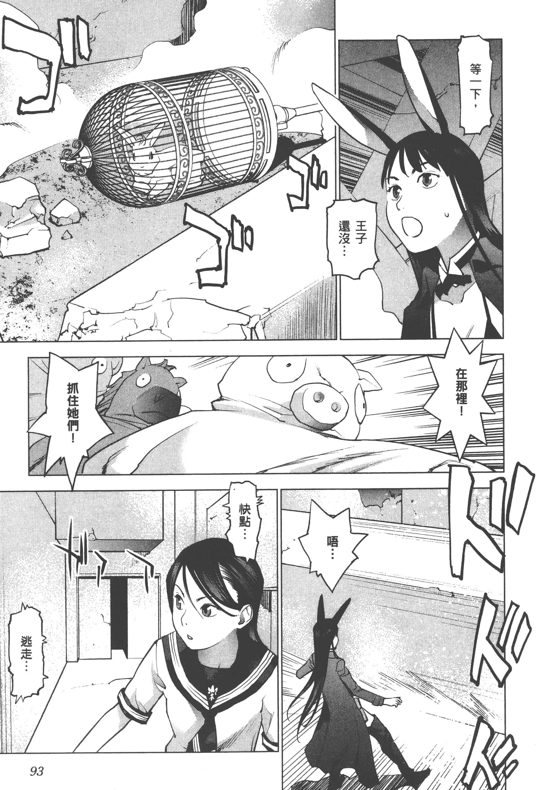 第 95 页