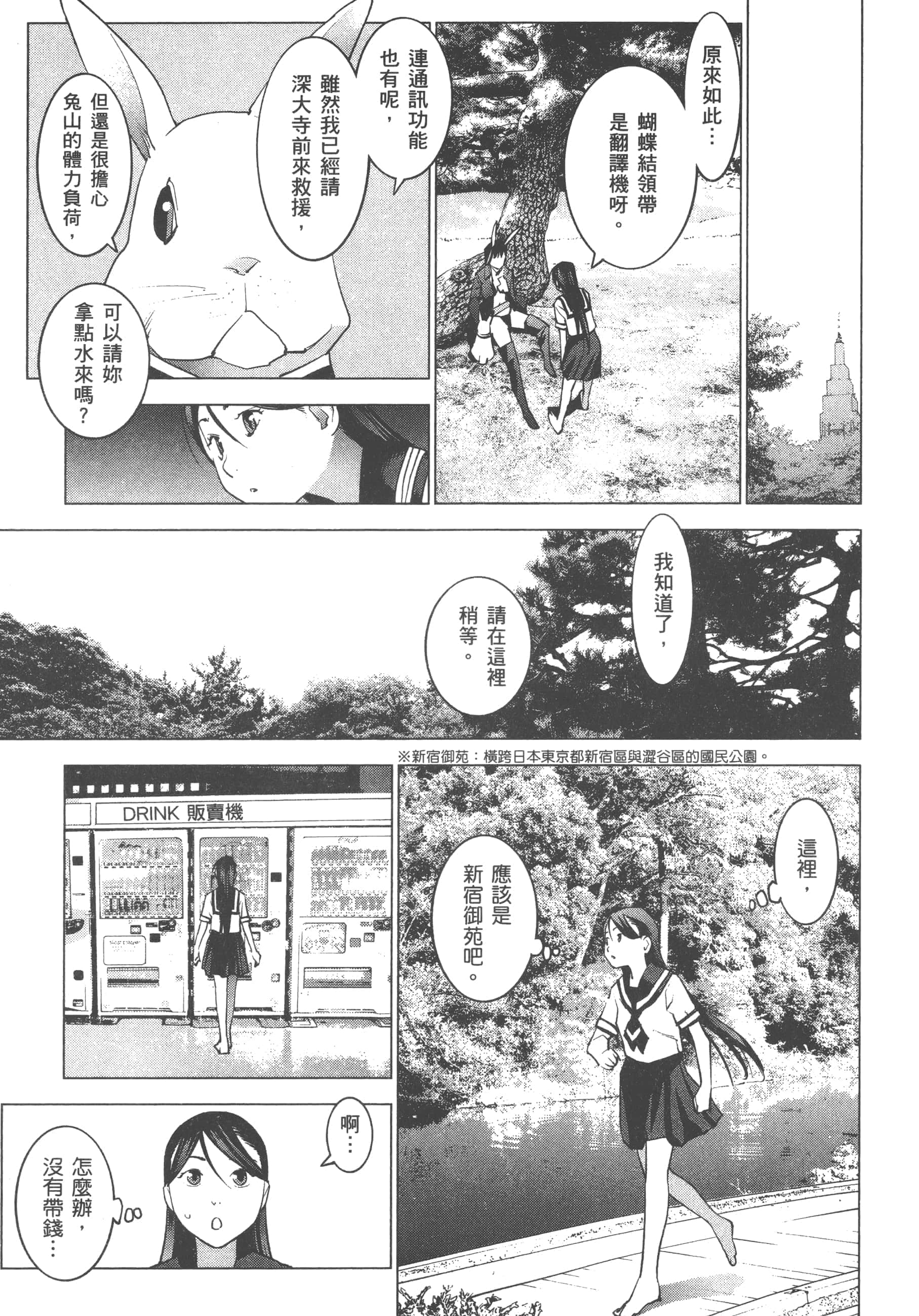 第 99 页