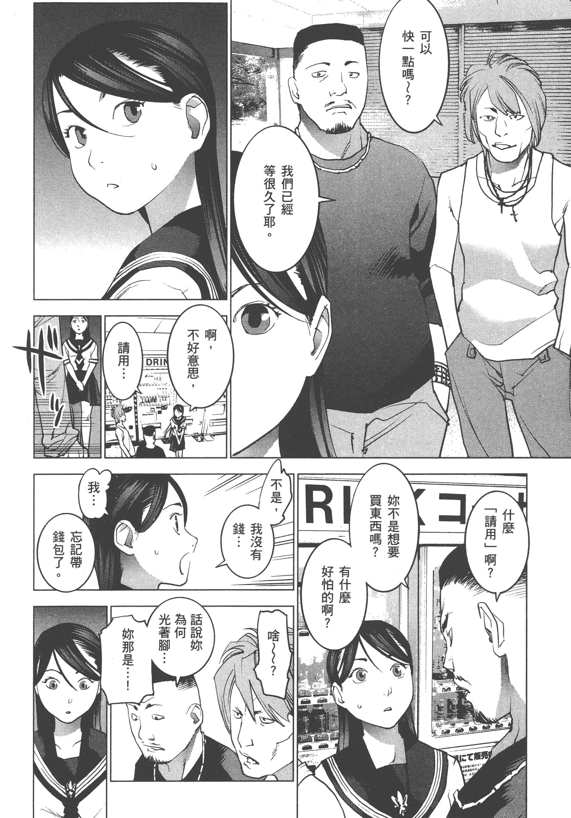 第 100 页