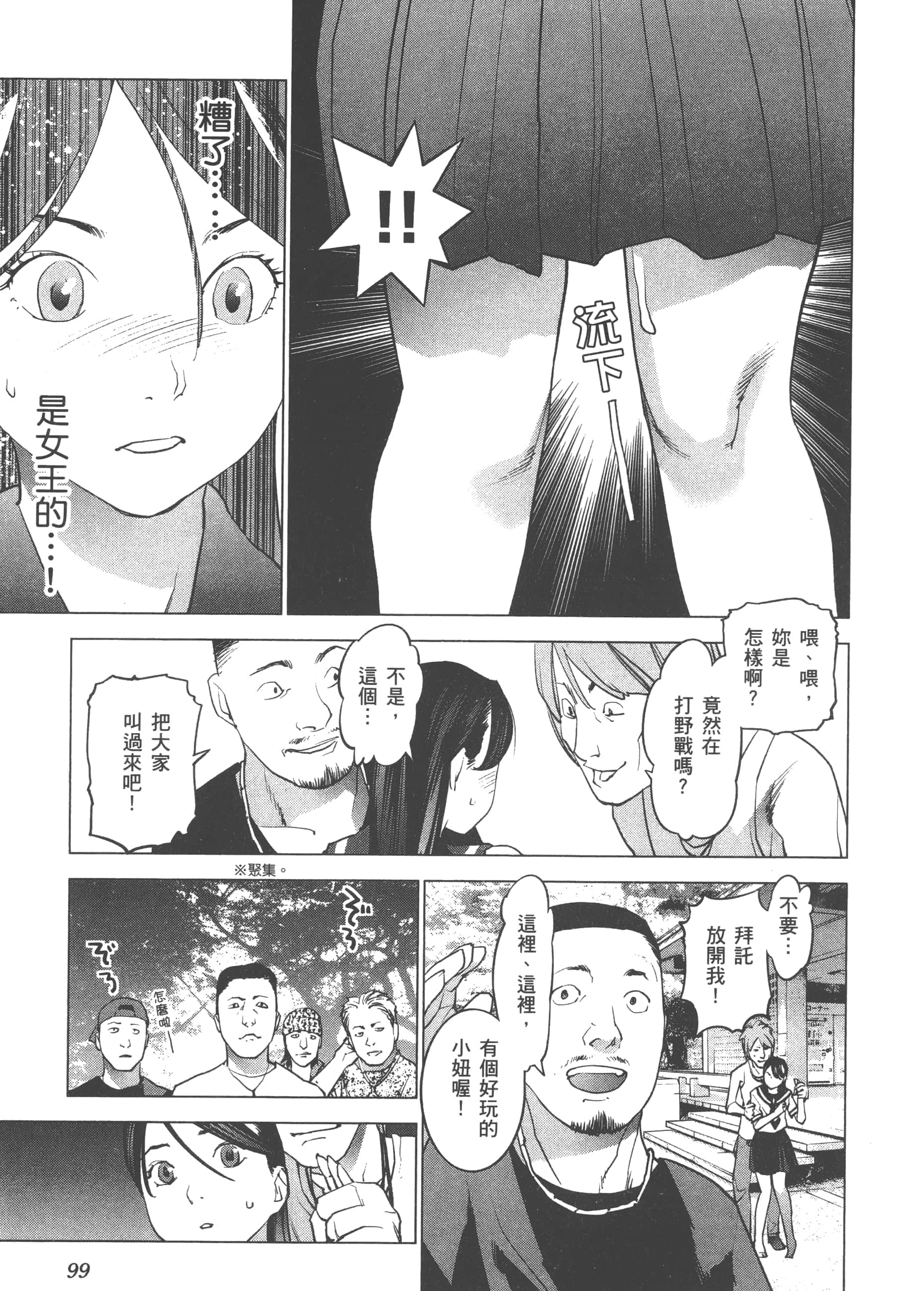 第 101 页